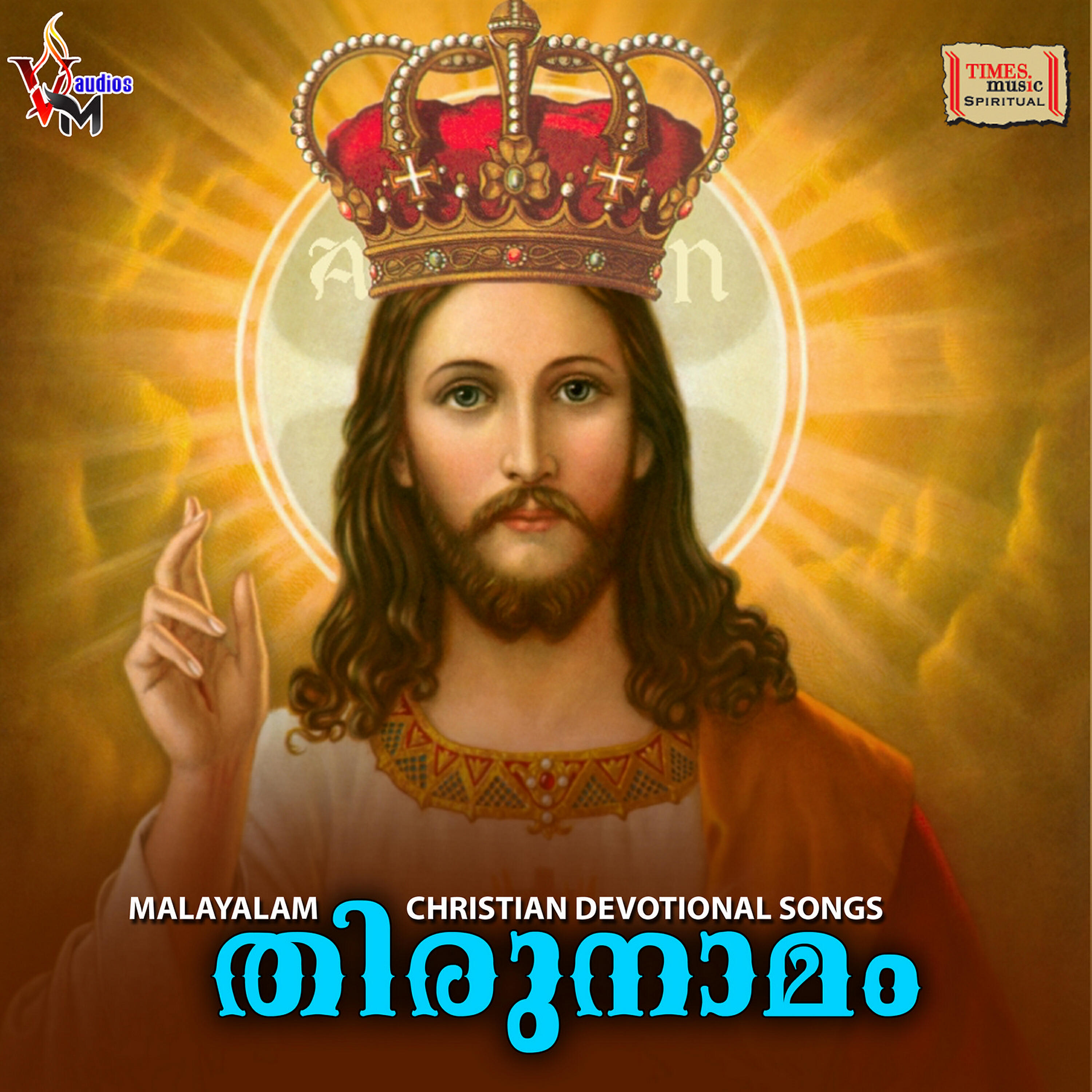 Релиз Thirunamam