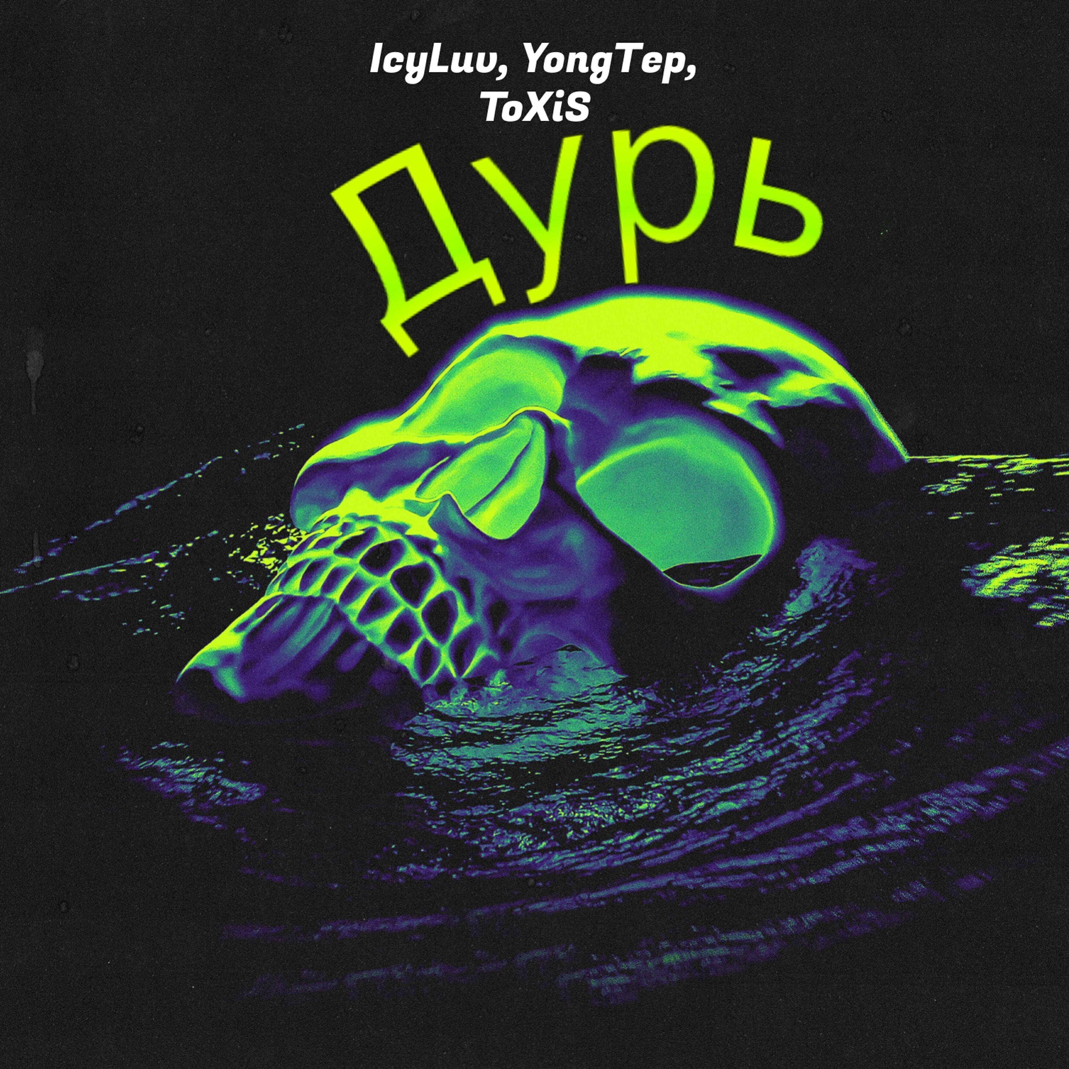 YongTep
