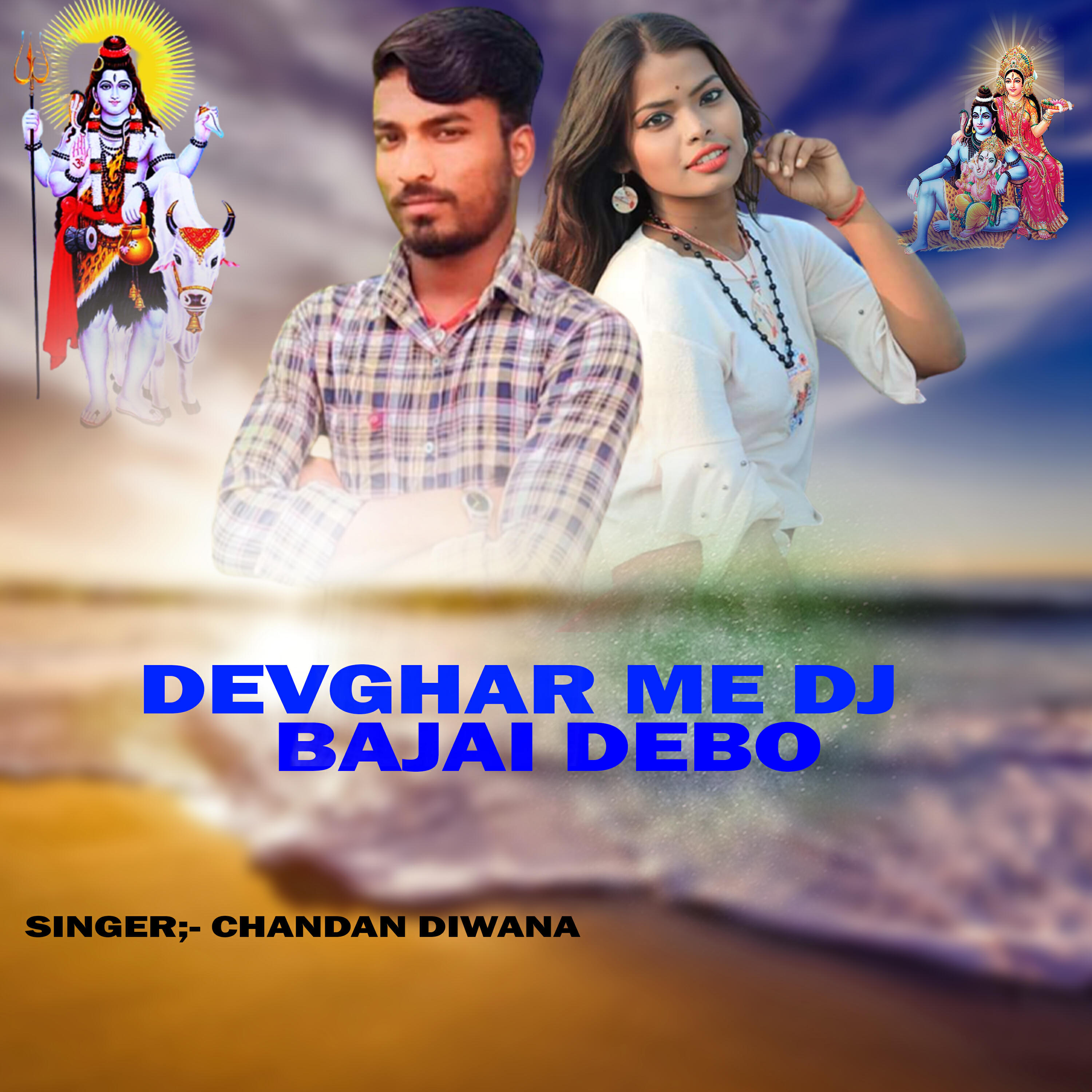 Релиз Devghar Me Dj Bajai Debo