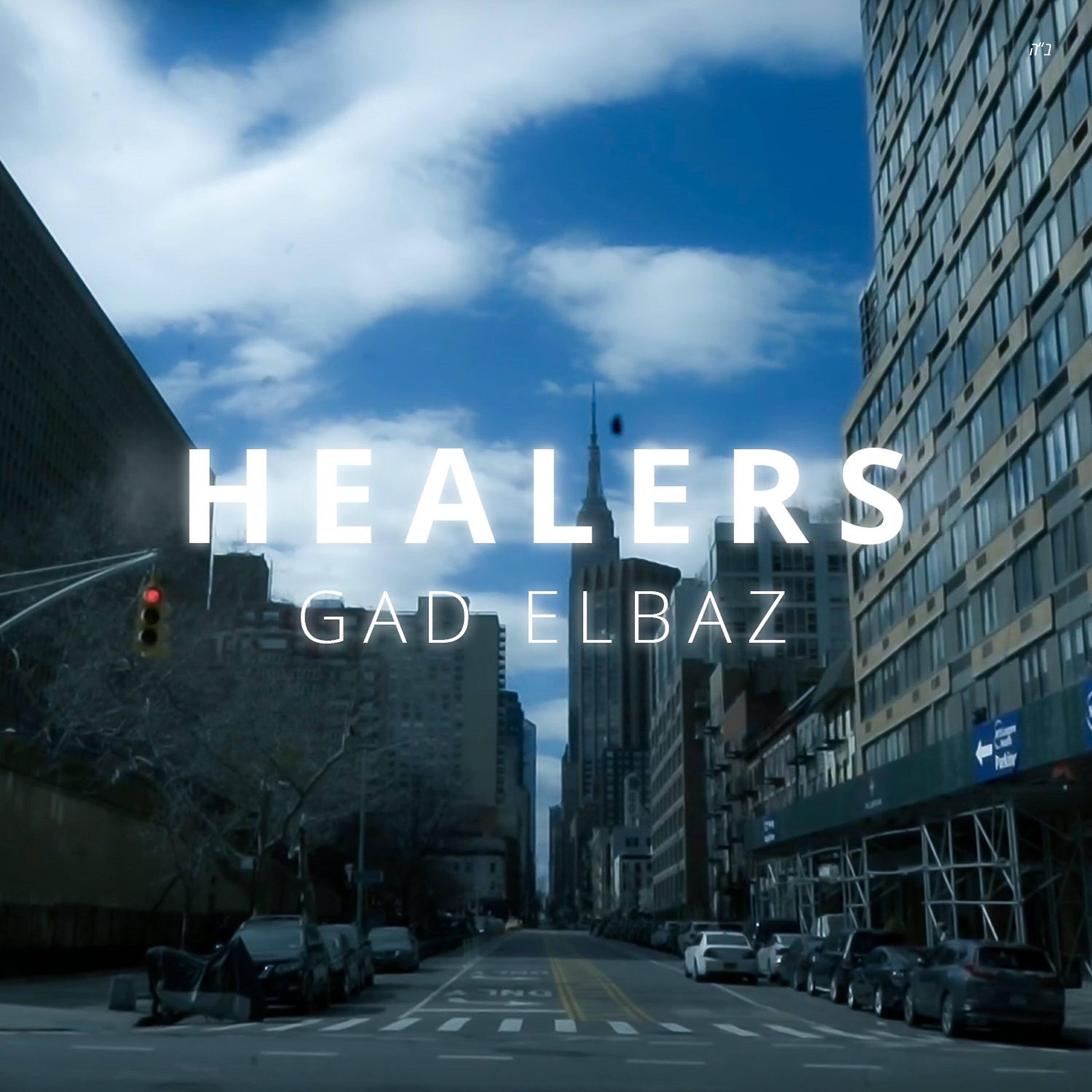 Релиз Healers