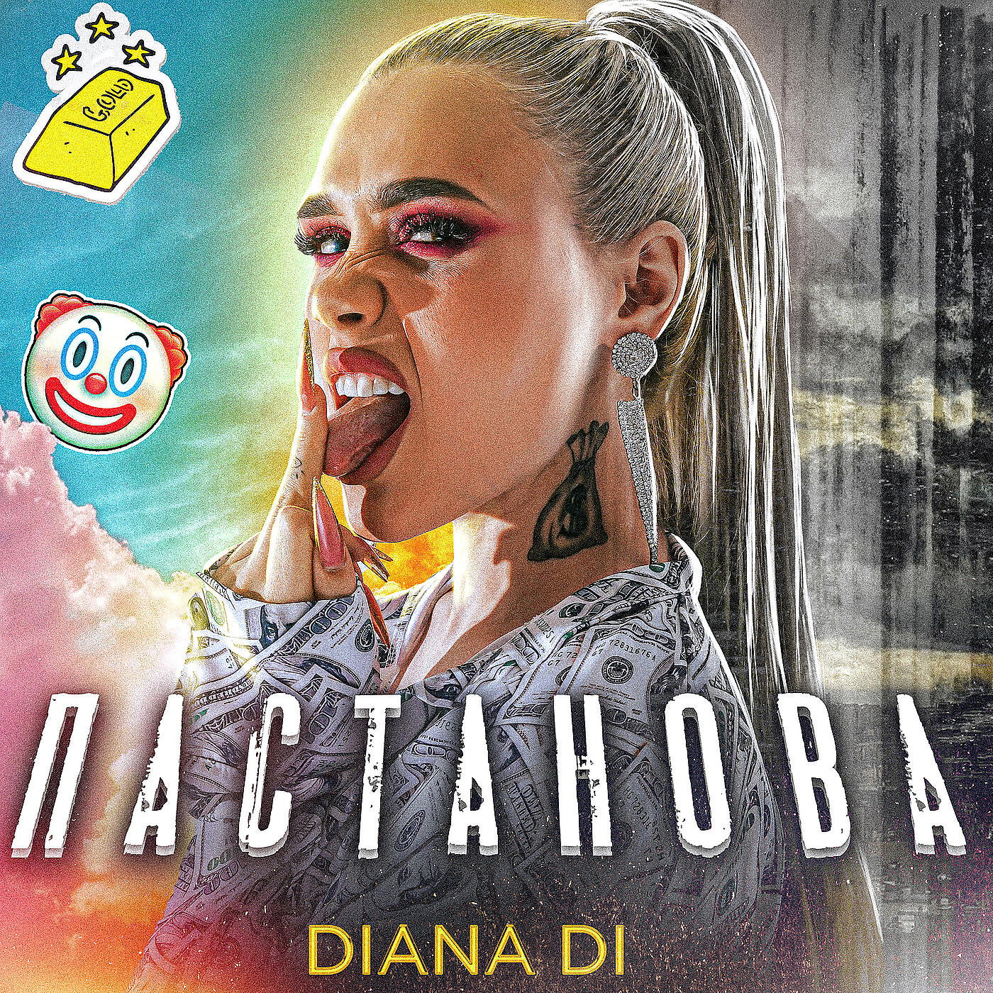 Релиз Постанова