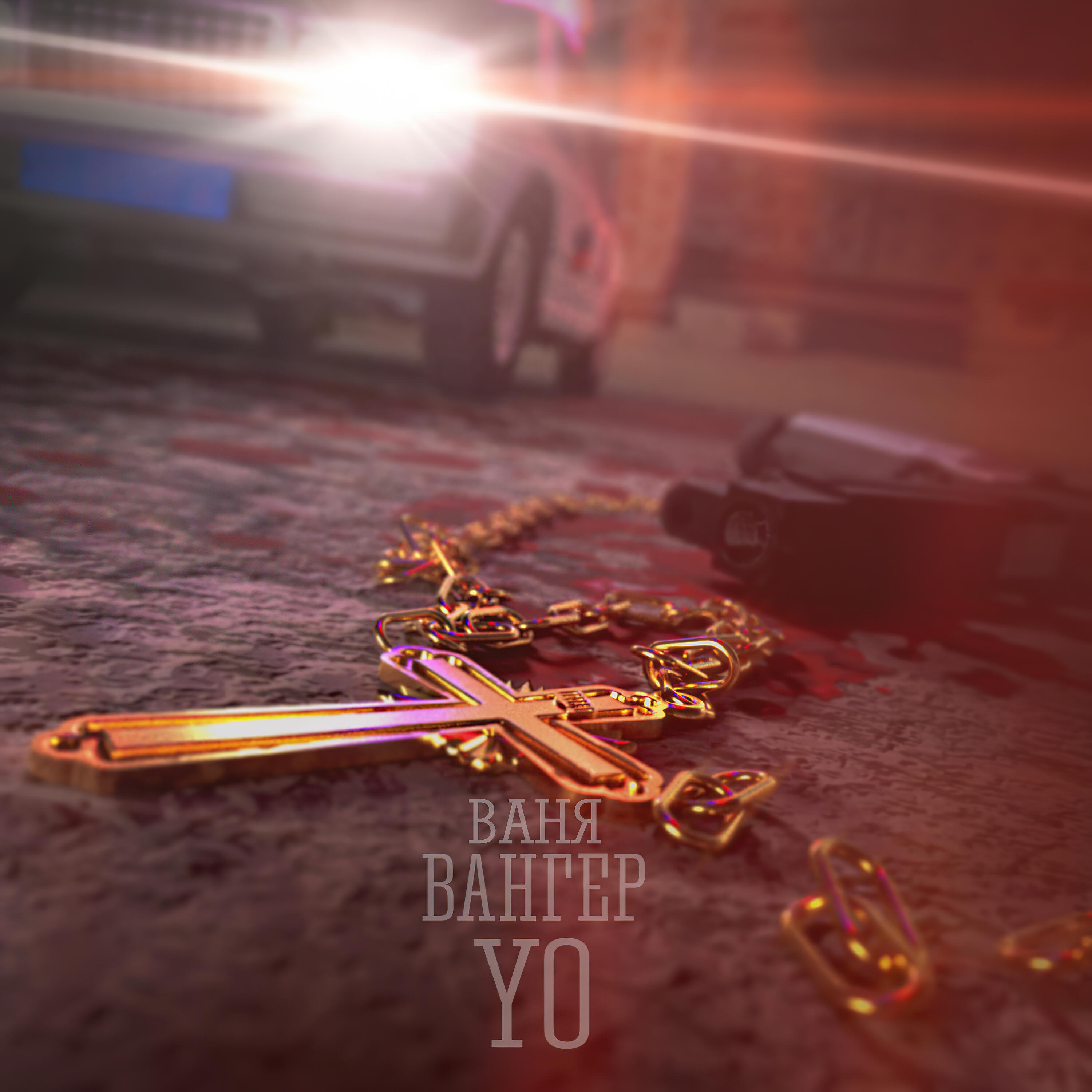 Релиз Yo