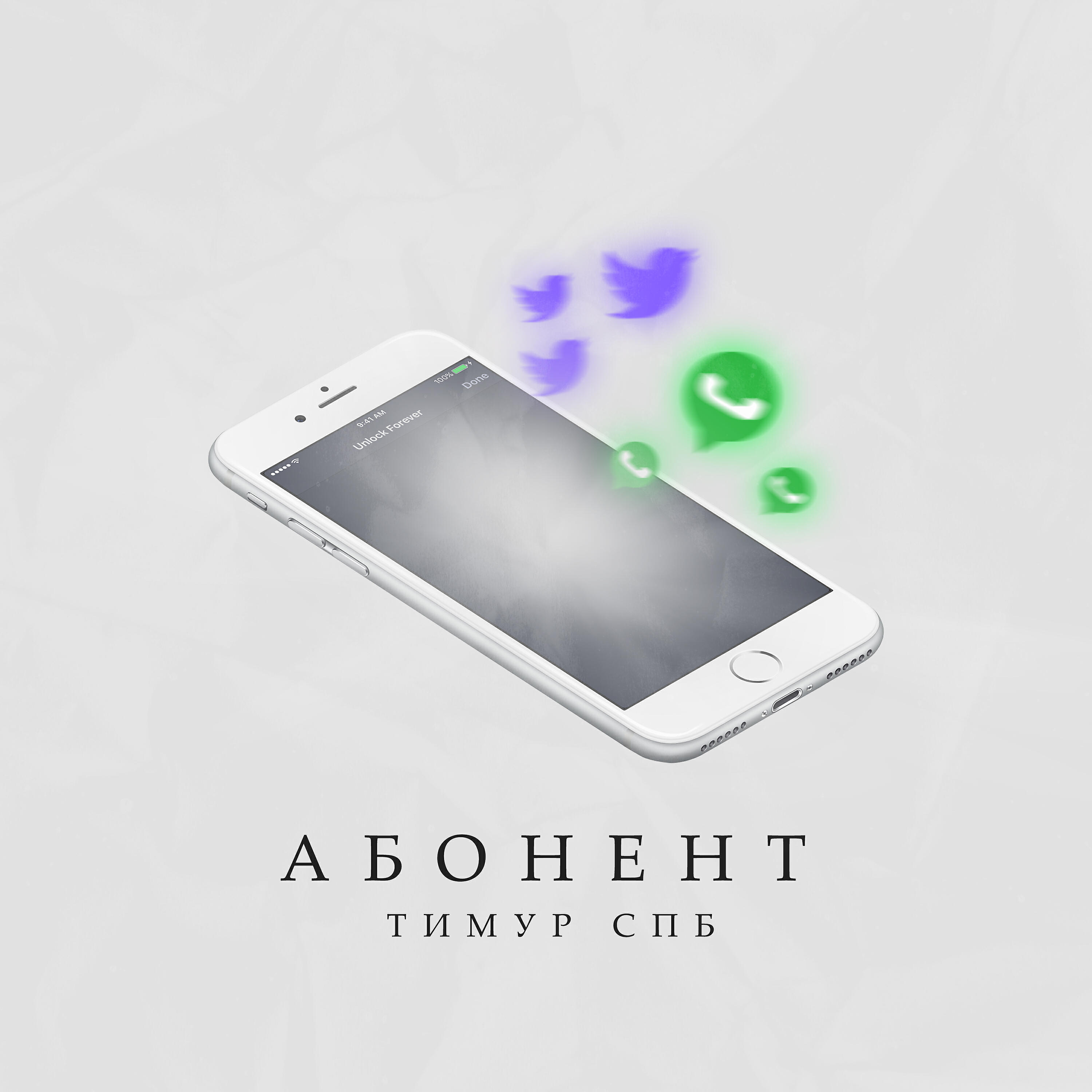 Релиз Абонент
