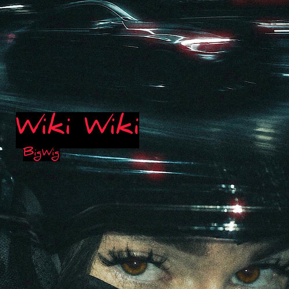 Релиз Wiki Wiki