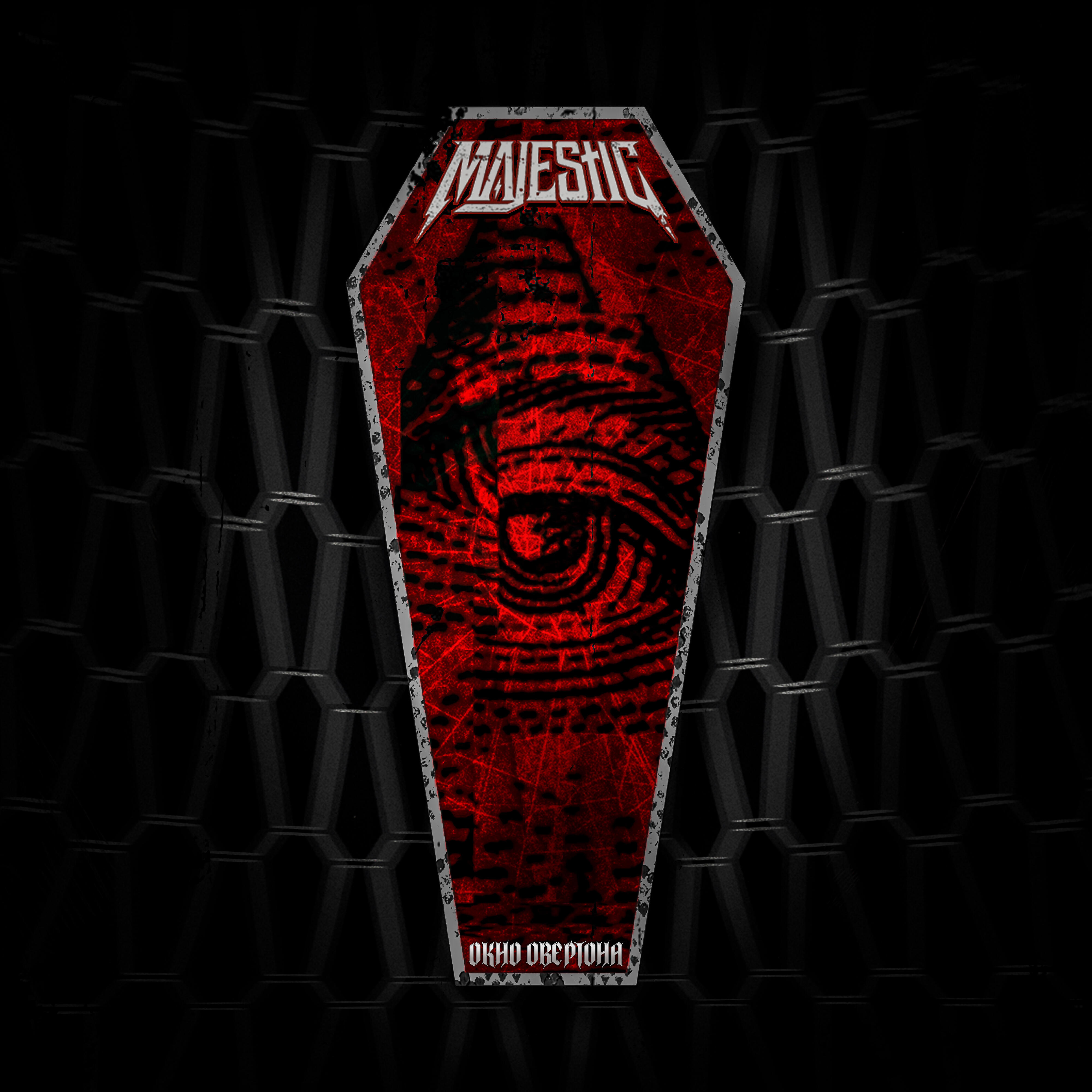 Релиз Окно Овертона