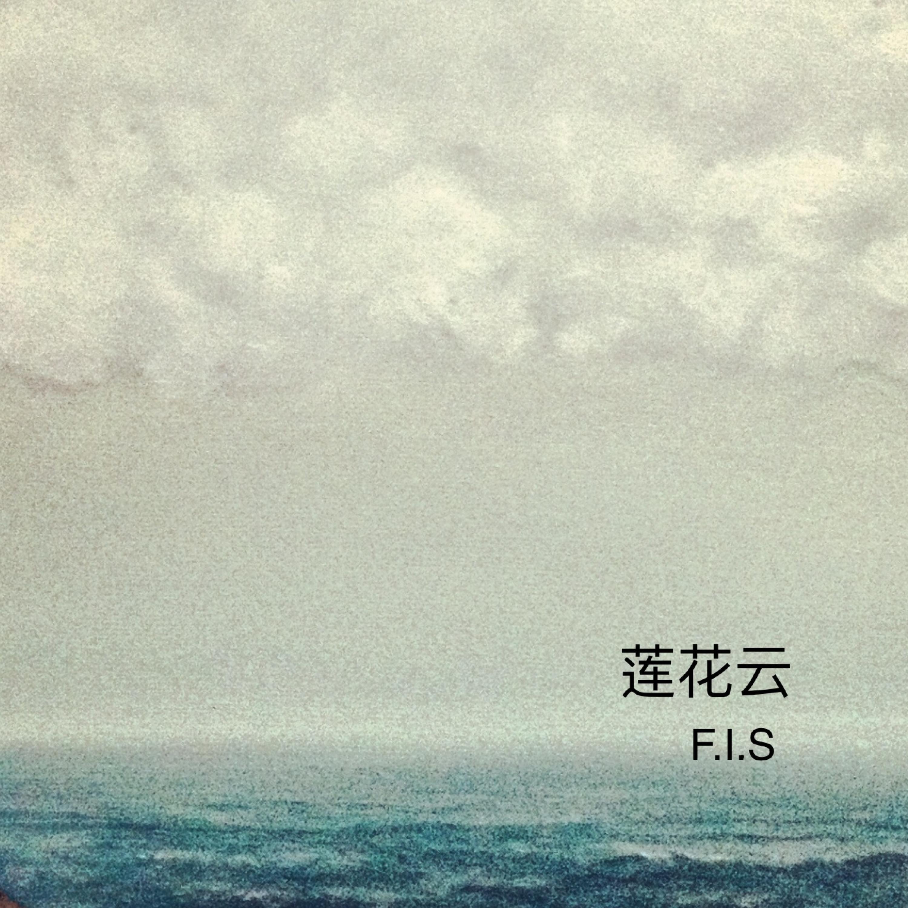 Релиз 往昔