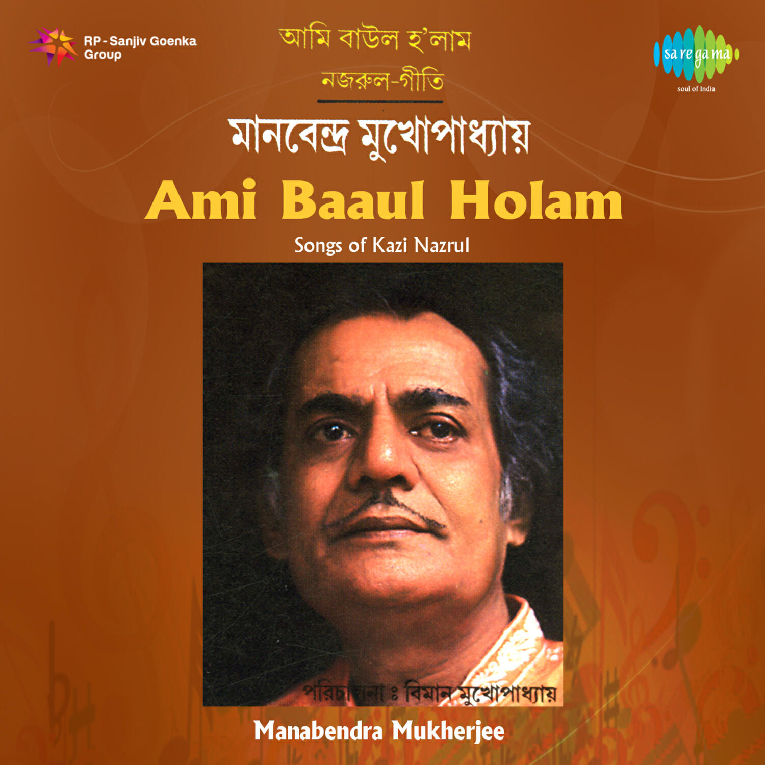 Релиз Ami Baaul Holam