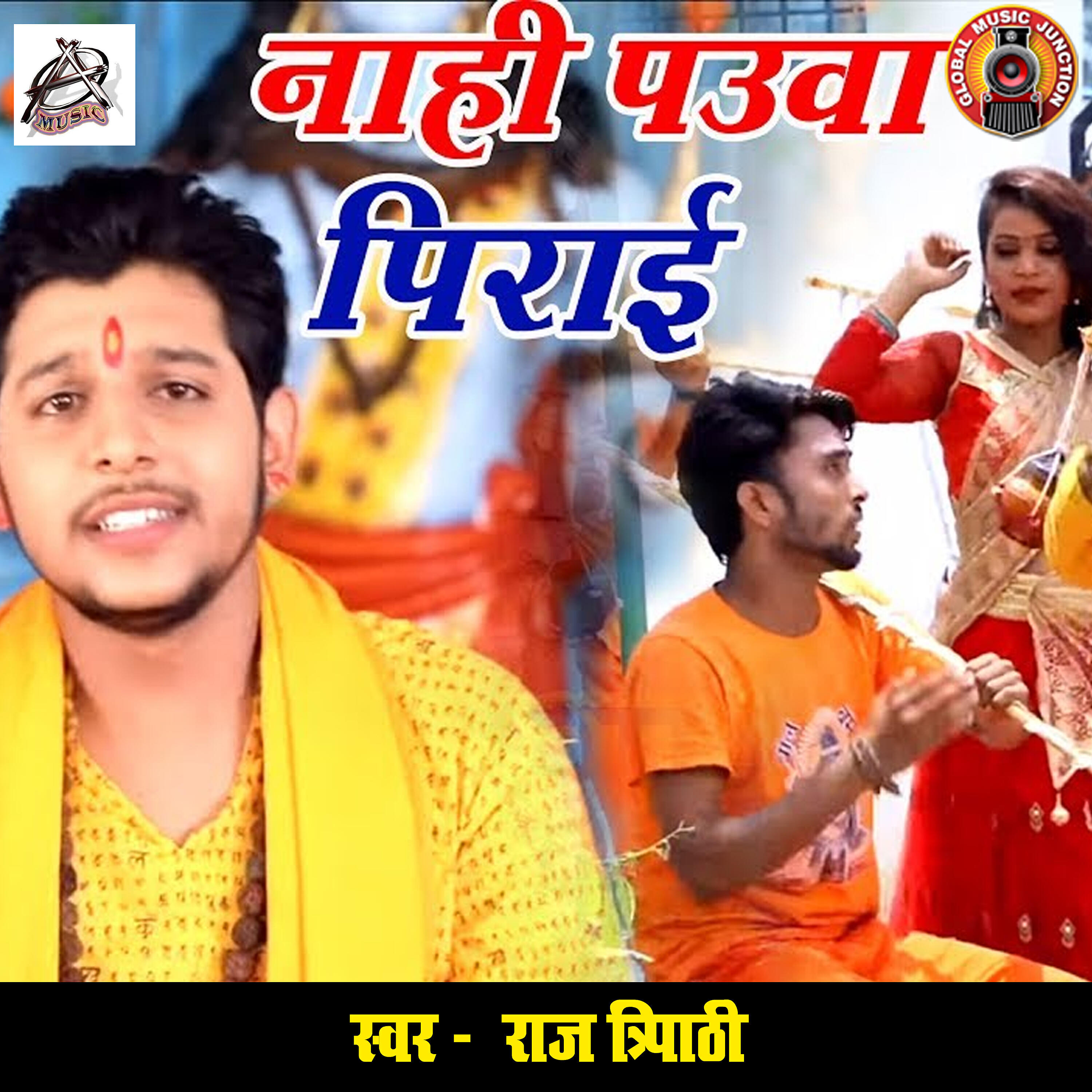 Raj Triphati