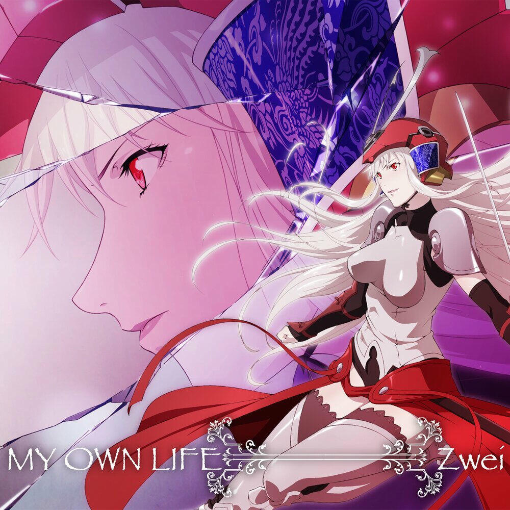 Релиз MY OWN LIFE(TVアニメ「侍霊演武:将星乱」EDテーマ)