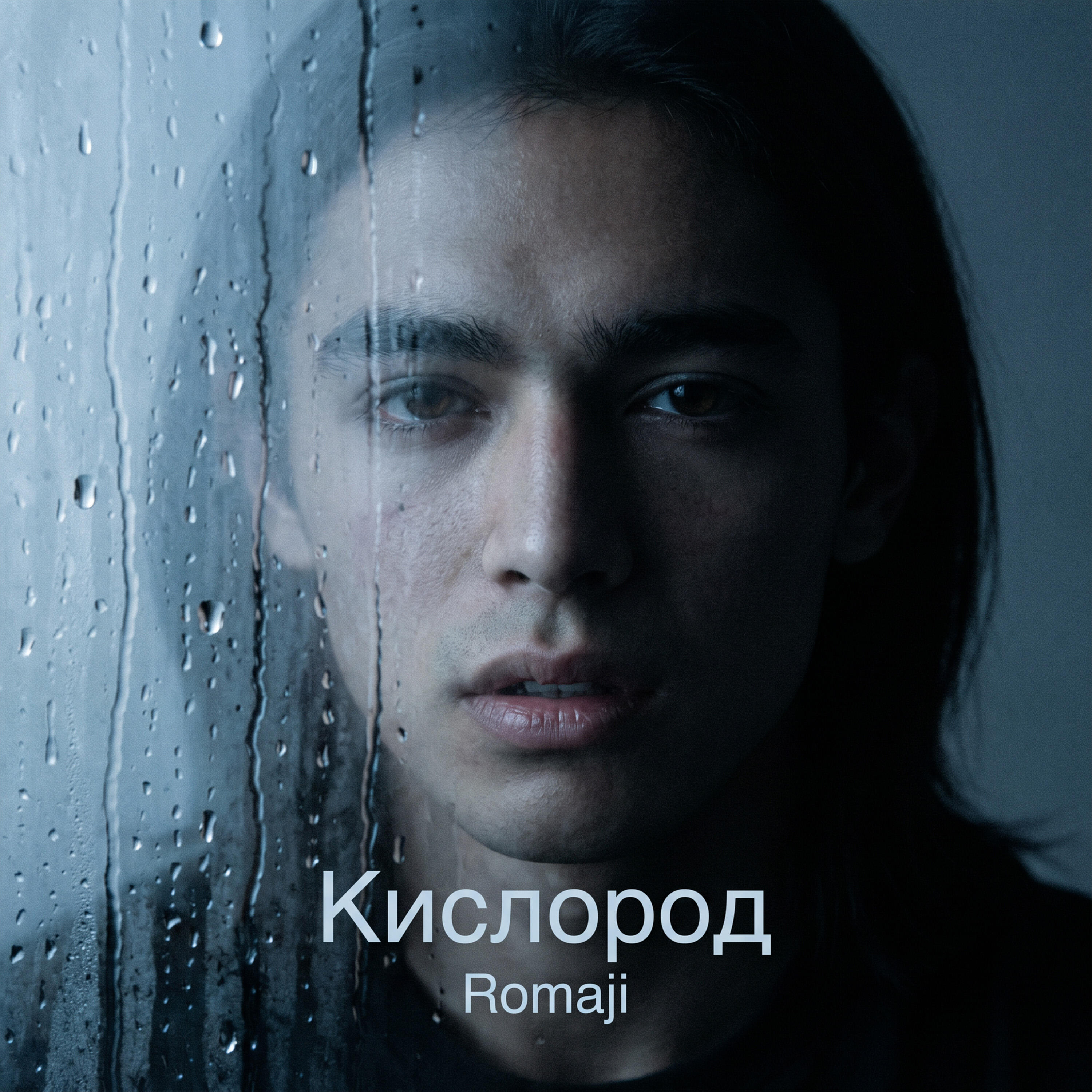 Релиз Кислород