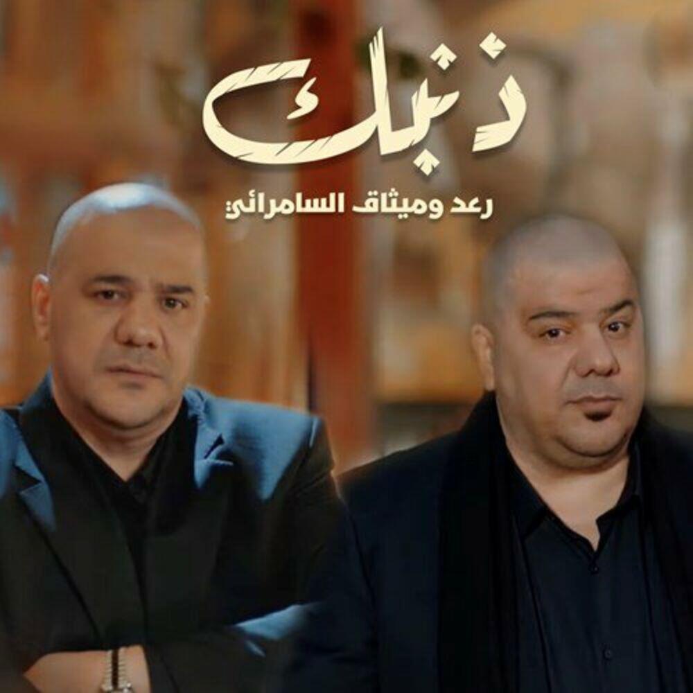 Raad