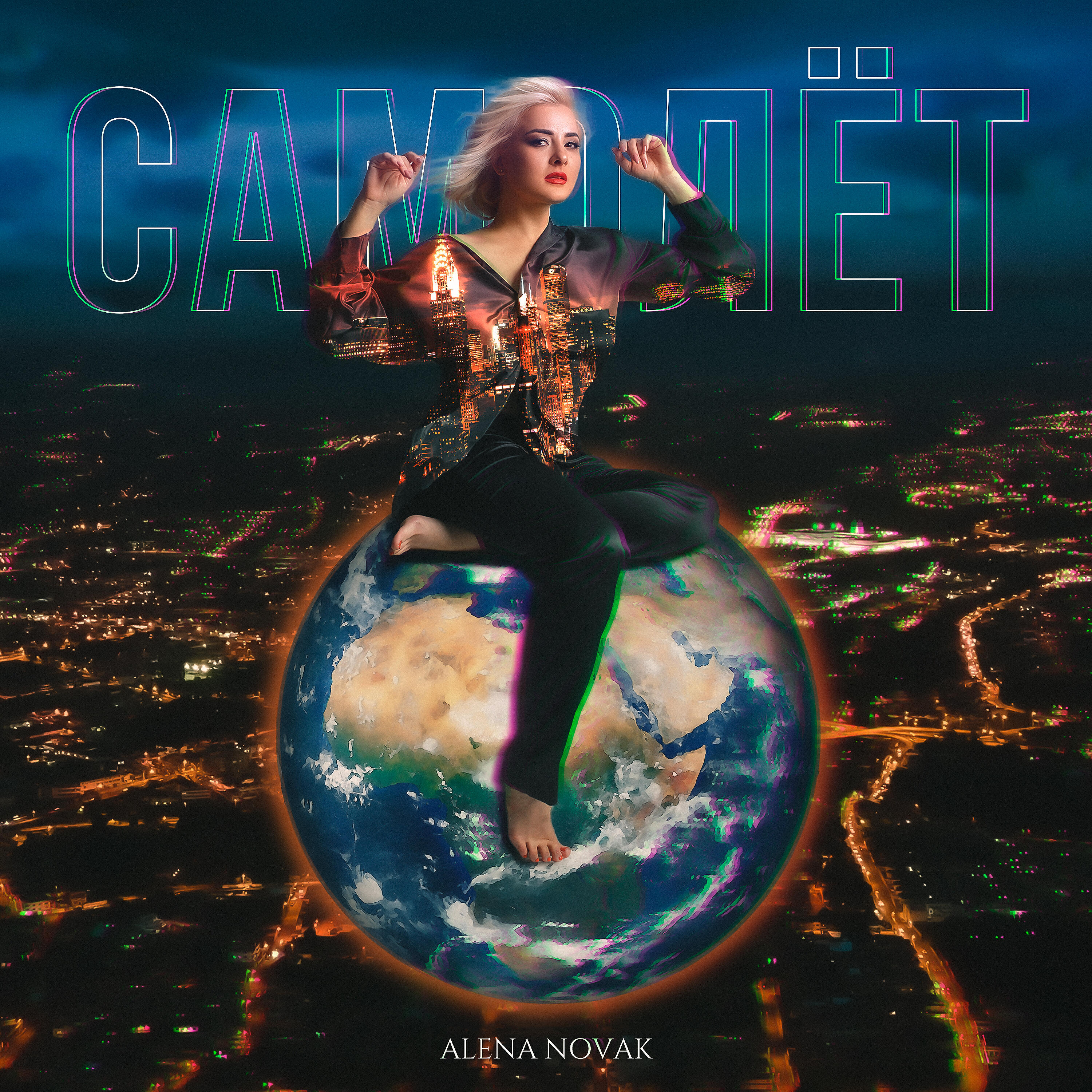 Релиз Самолёт