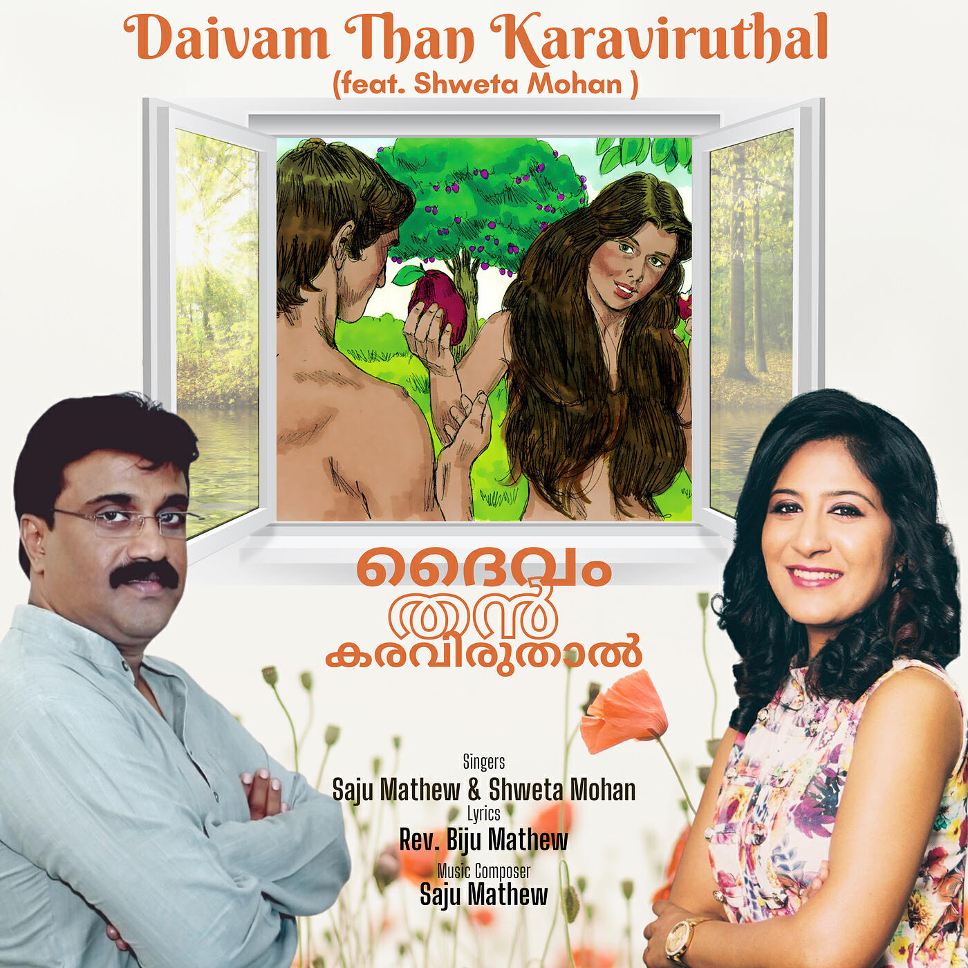 Saju Mathew