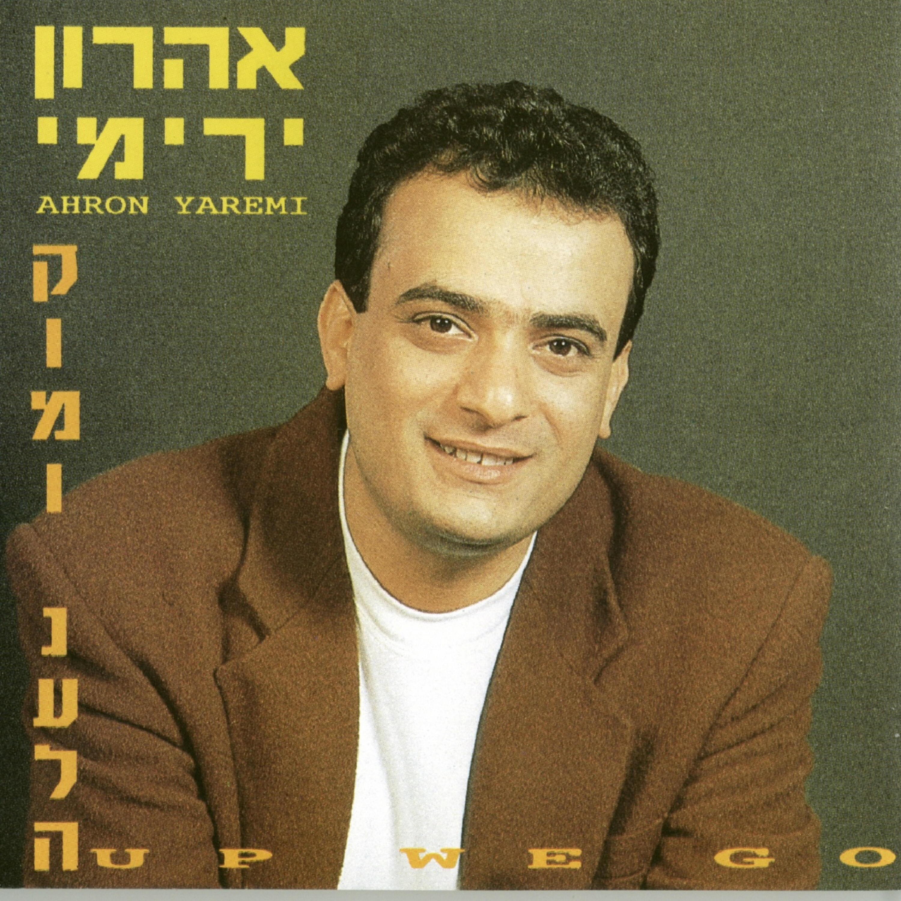 Релиз קומו נעלה