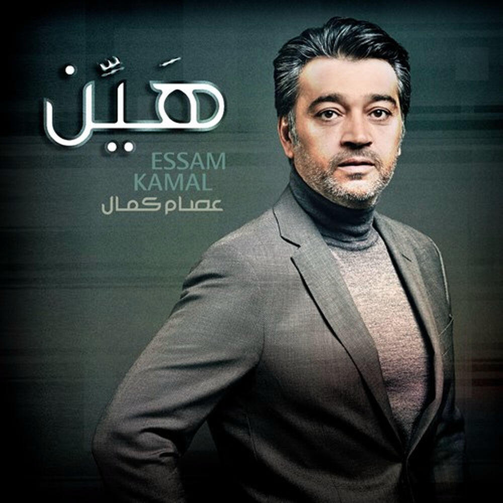 Релиз هين