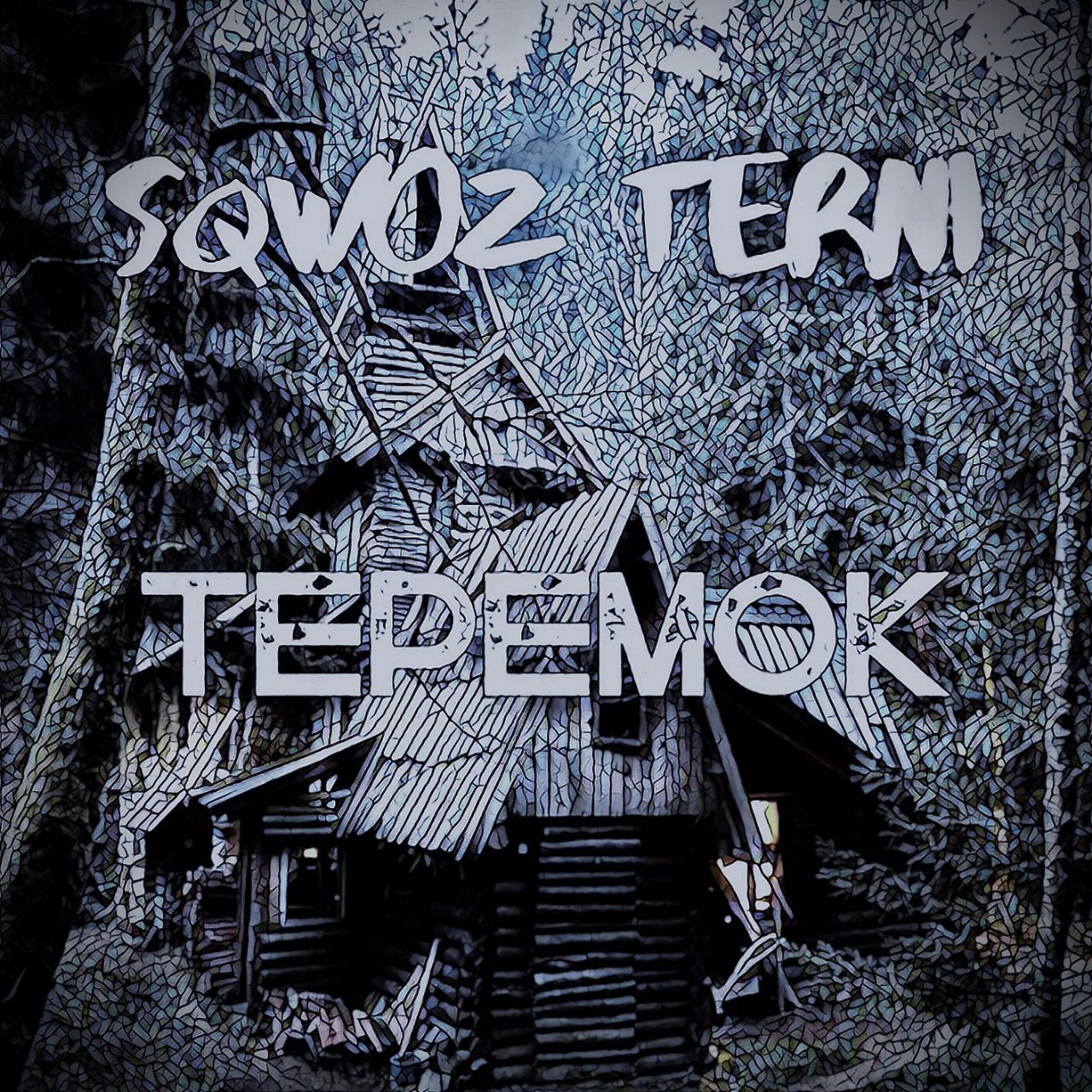 Sqwoz Terni