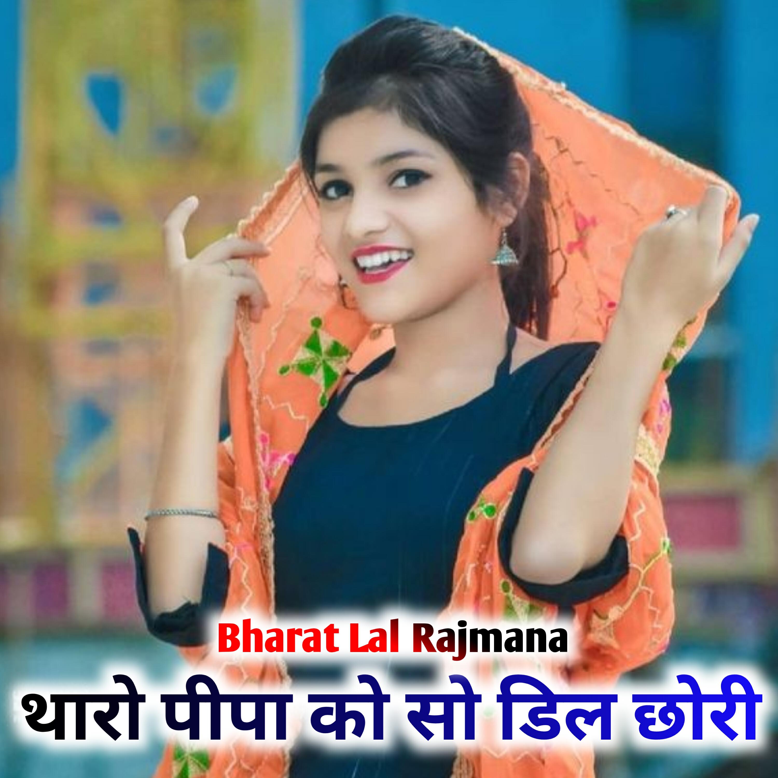 Релиз Tharo Pipa Ko So Deel Chori