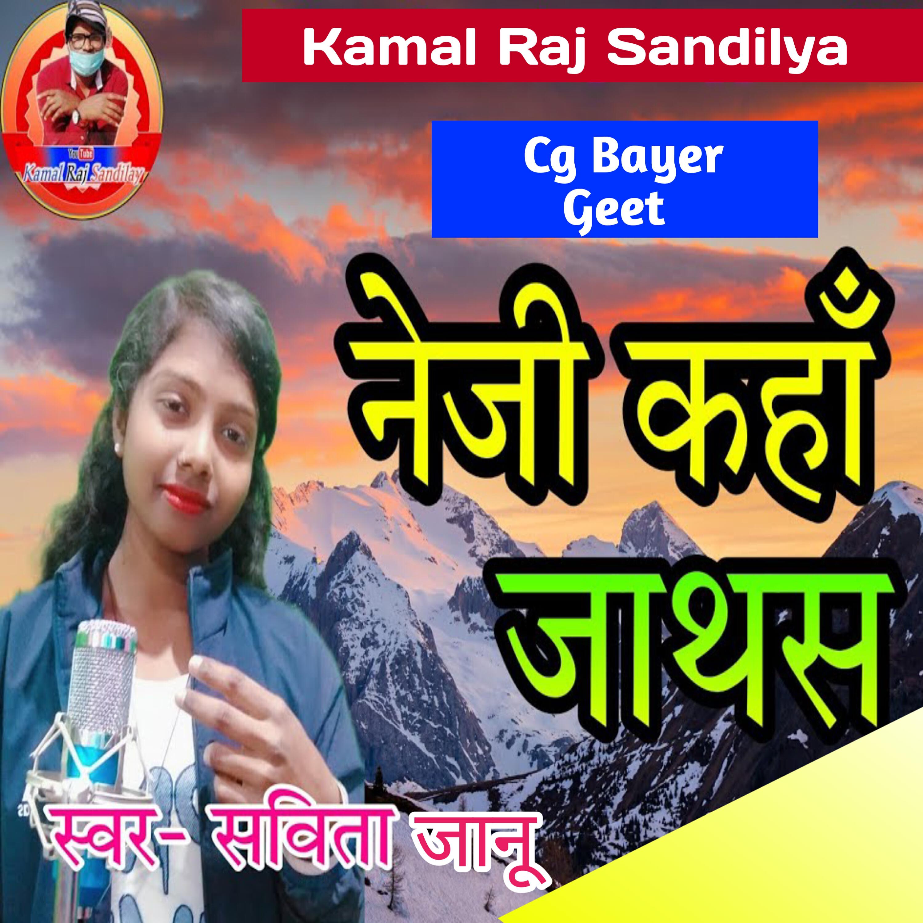 Релиз Ne Ji Kaha Jathas