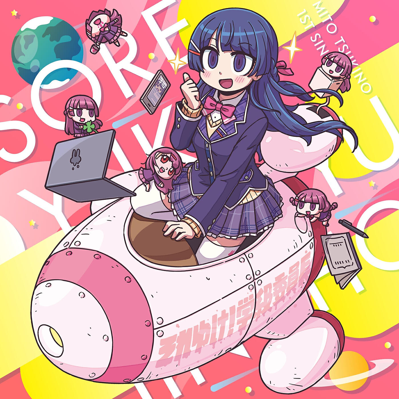 Релиз Soreyuke! Gakkyu Iincho