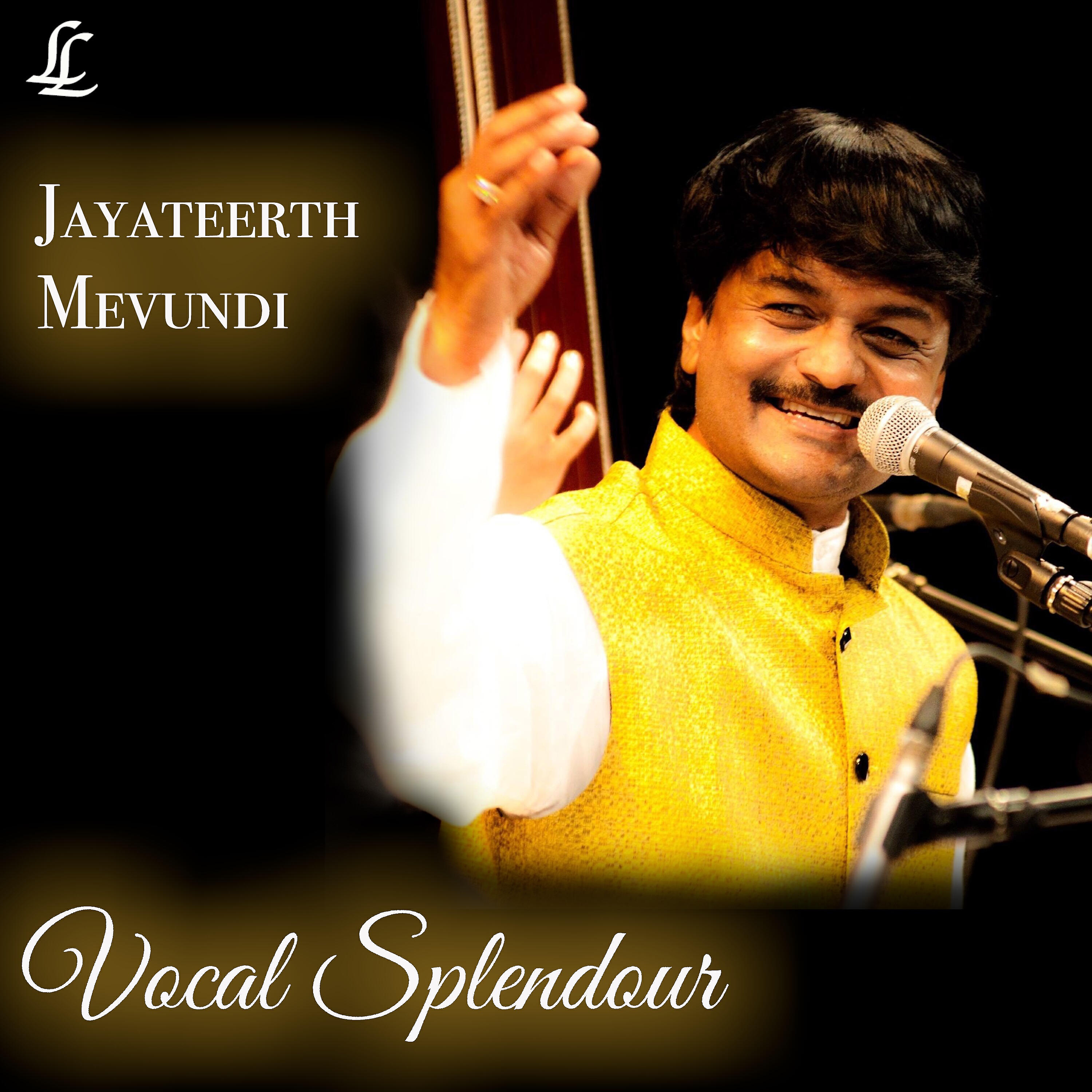 Shree Mevundi