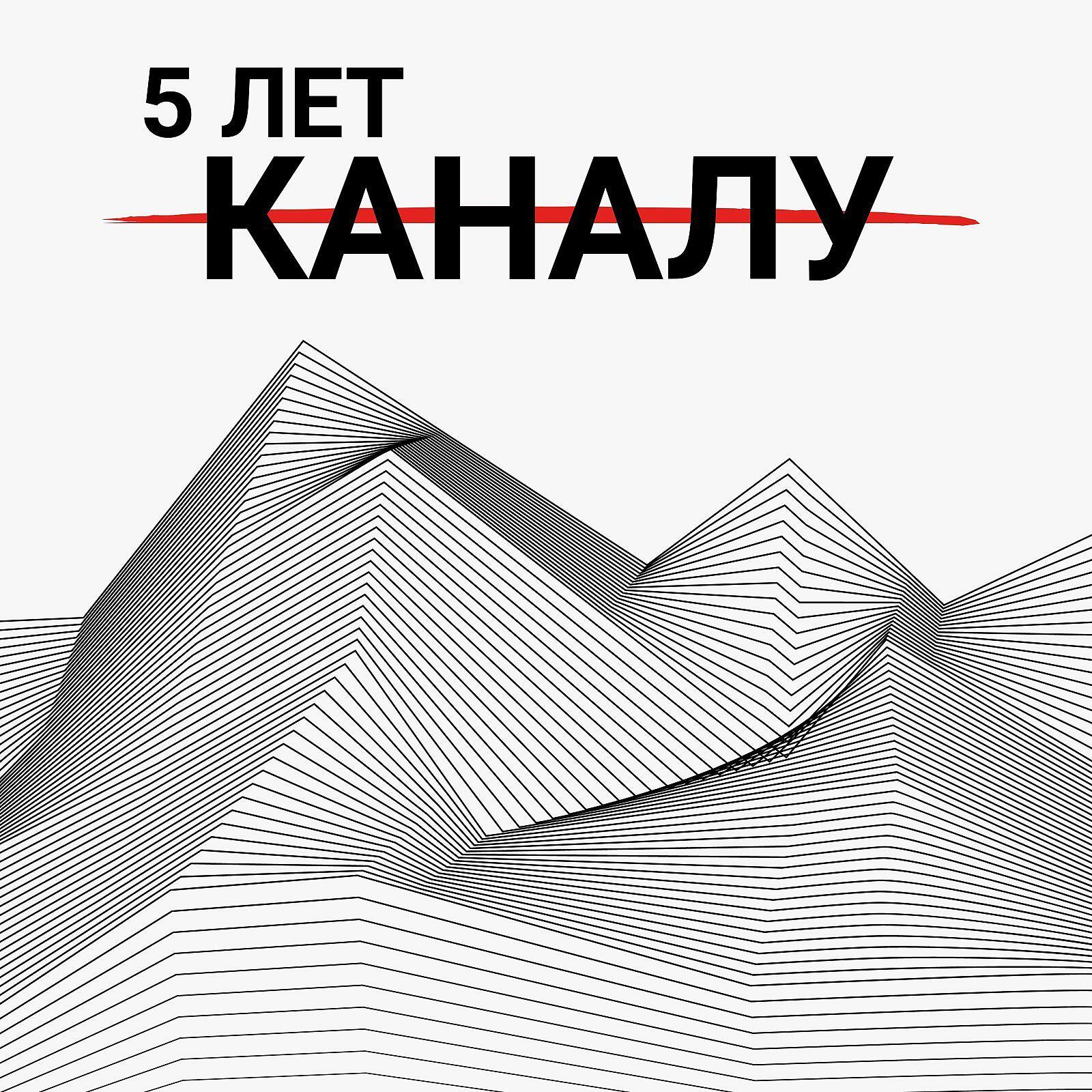 Обложка альбома