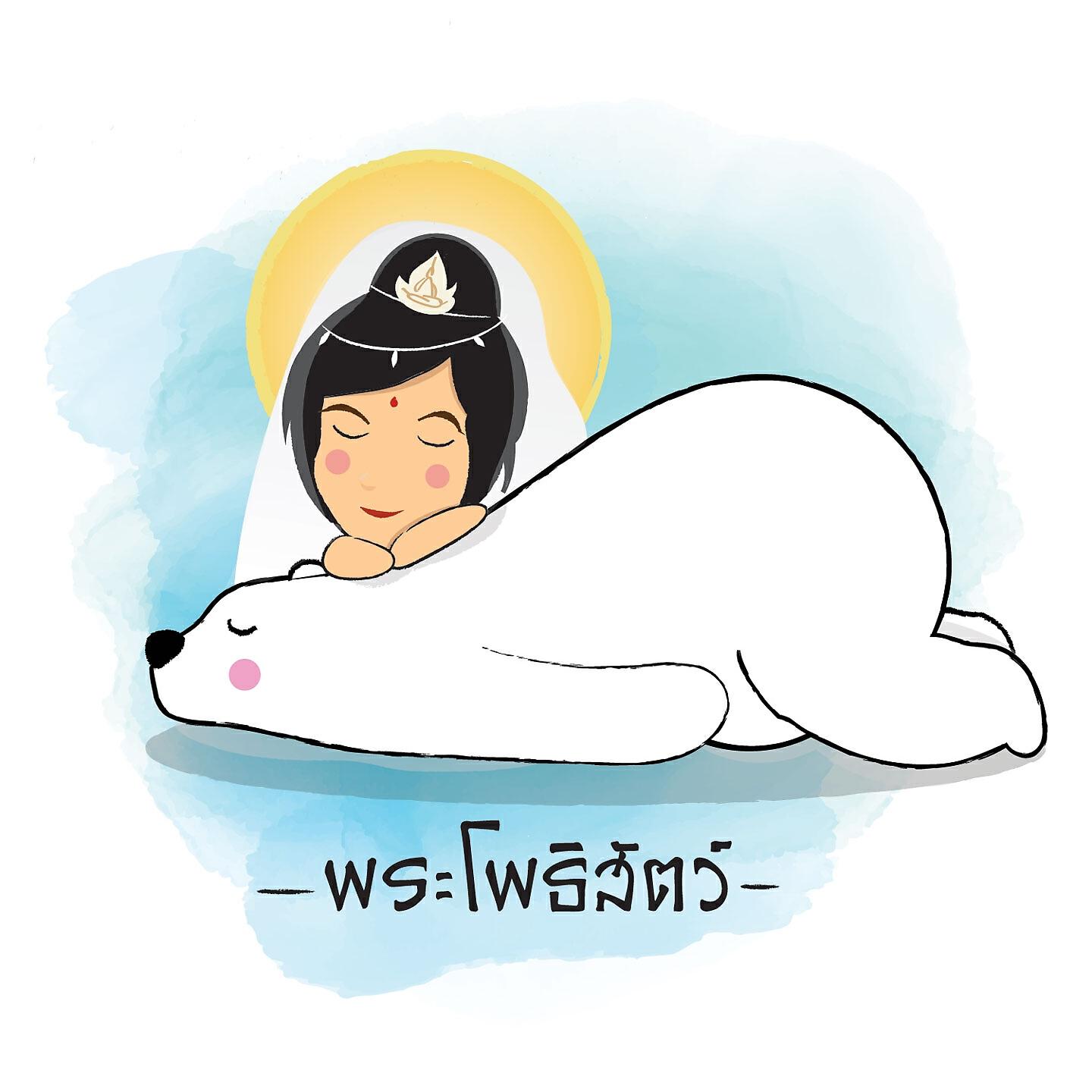 Релиз พระโพธิสัตว์