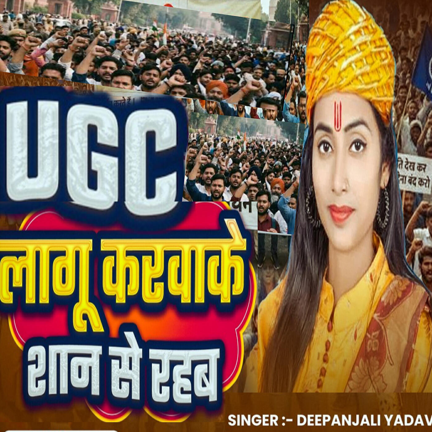 Deepanjali Yadav
