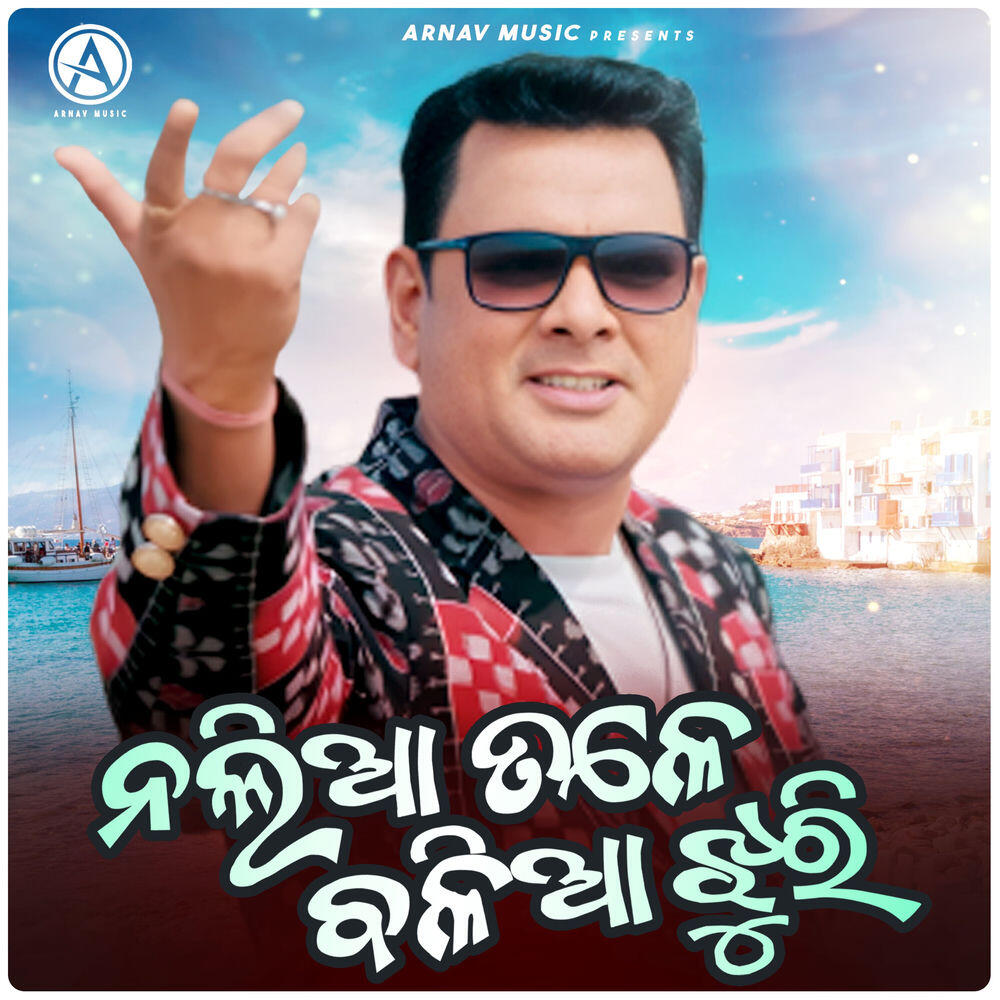 Релиз Nalia Tale Balia Jhuri