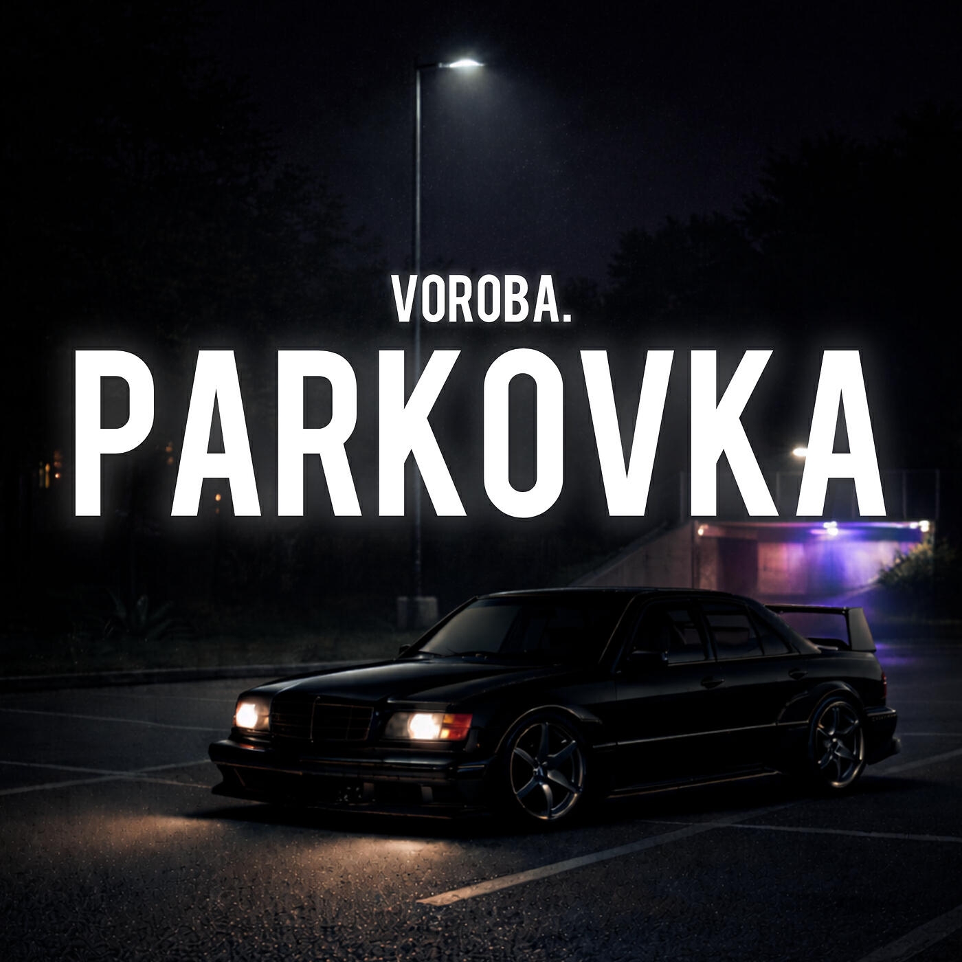 Релиз Парковка