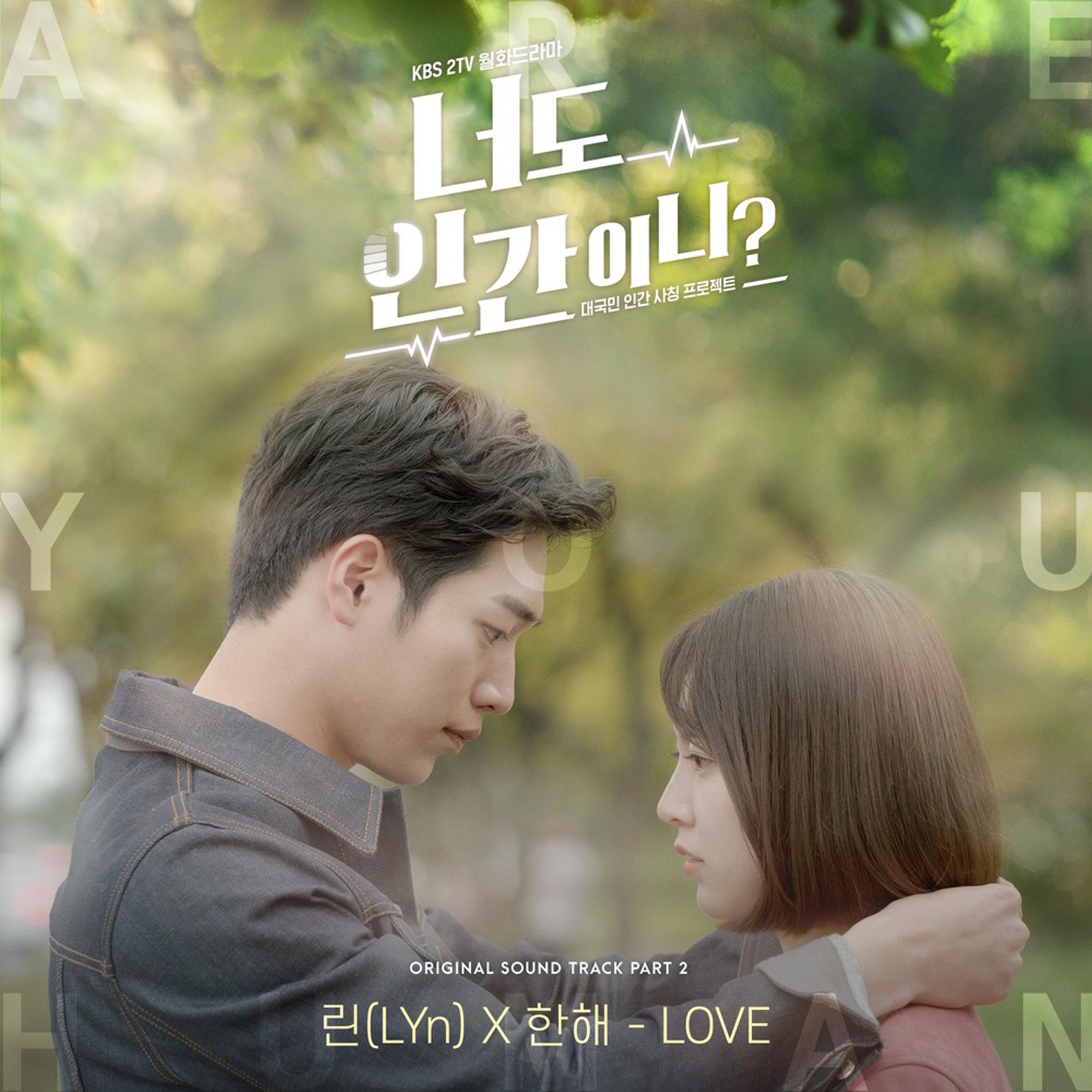 Релиз Are You Human? (Original Television Soundtrack), Pt.2
