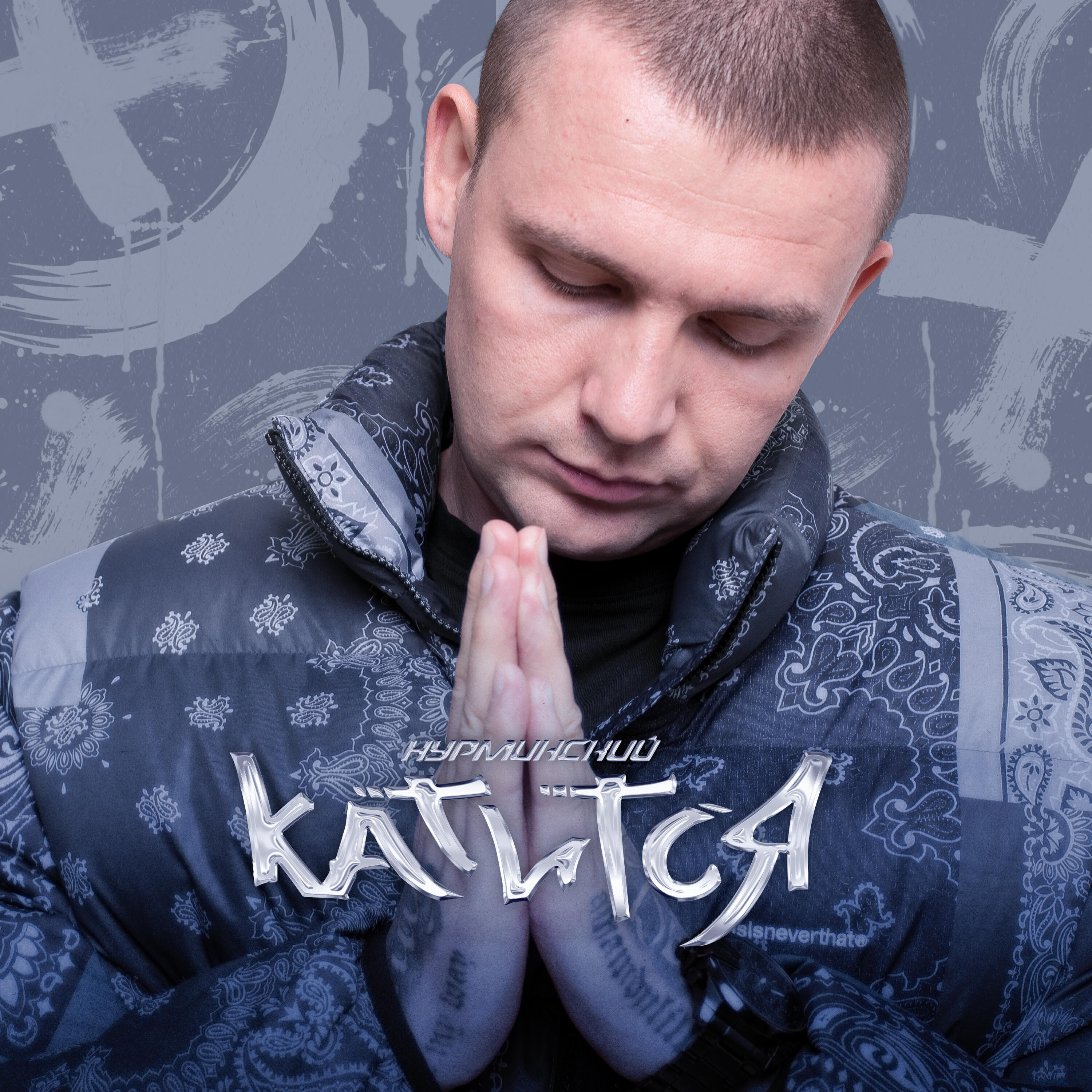 Релиз Катится