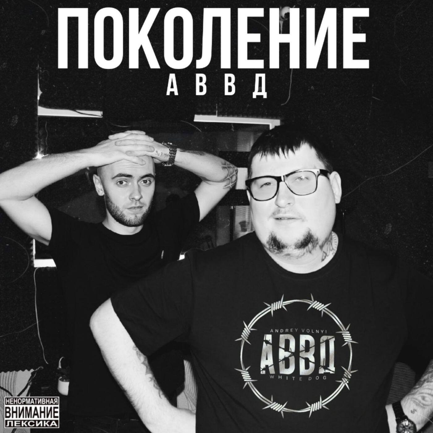 Релиз Поколение