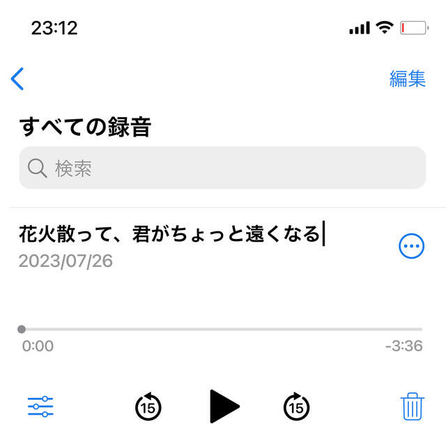 Релиз 花火散って、君がちょっと遠くなる