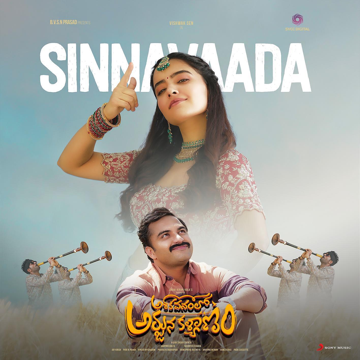 Релиз Sinnavaada (From "Ashoka Vanamlo Arjuna Kalyanam")