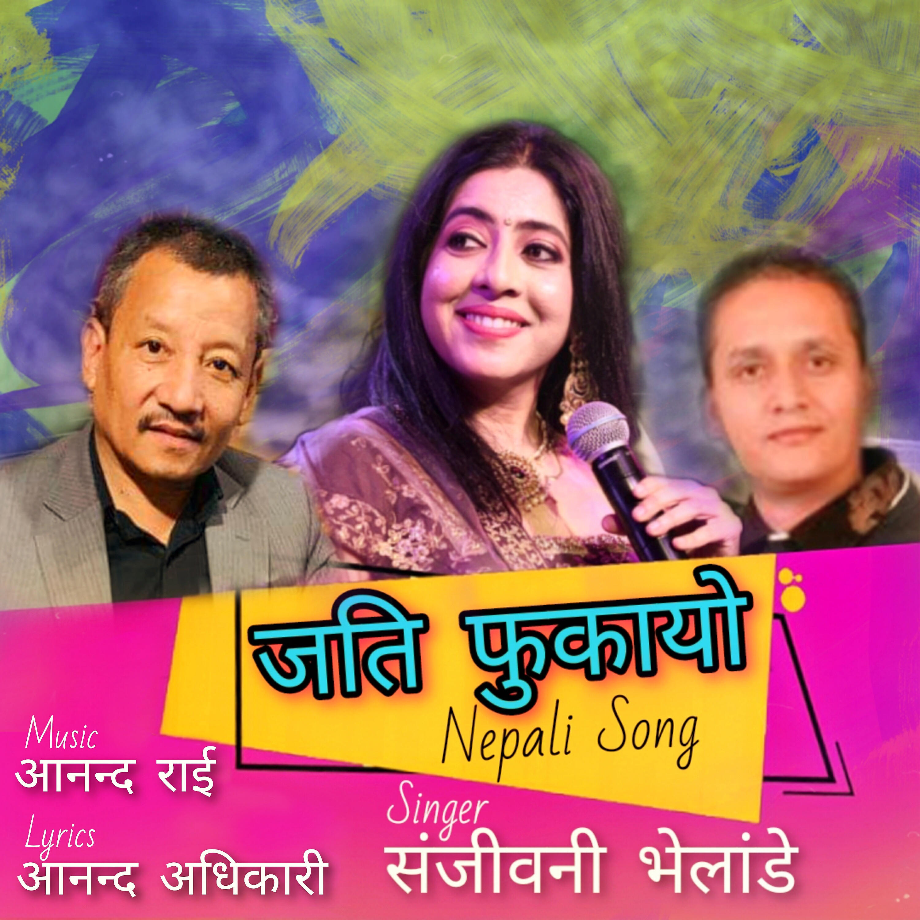 Anand Adhikari