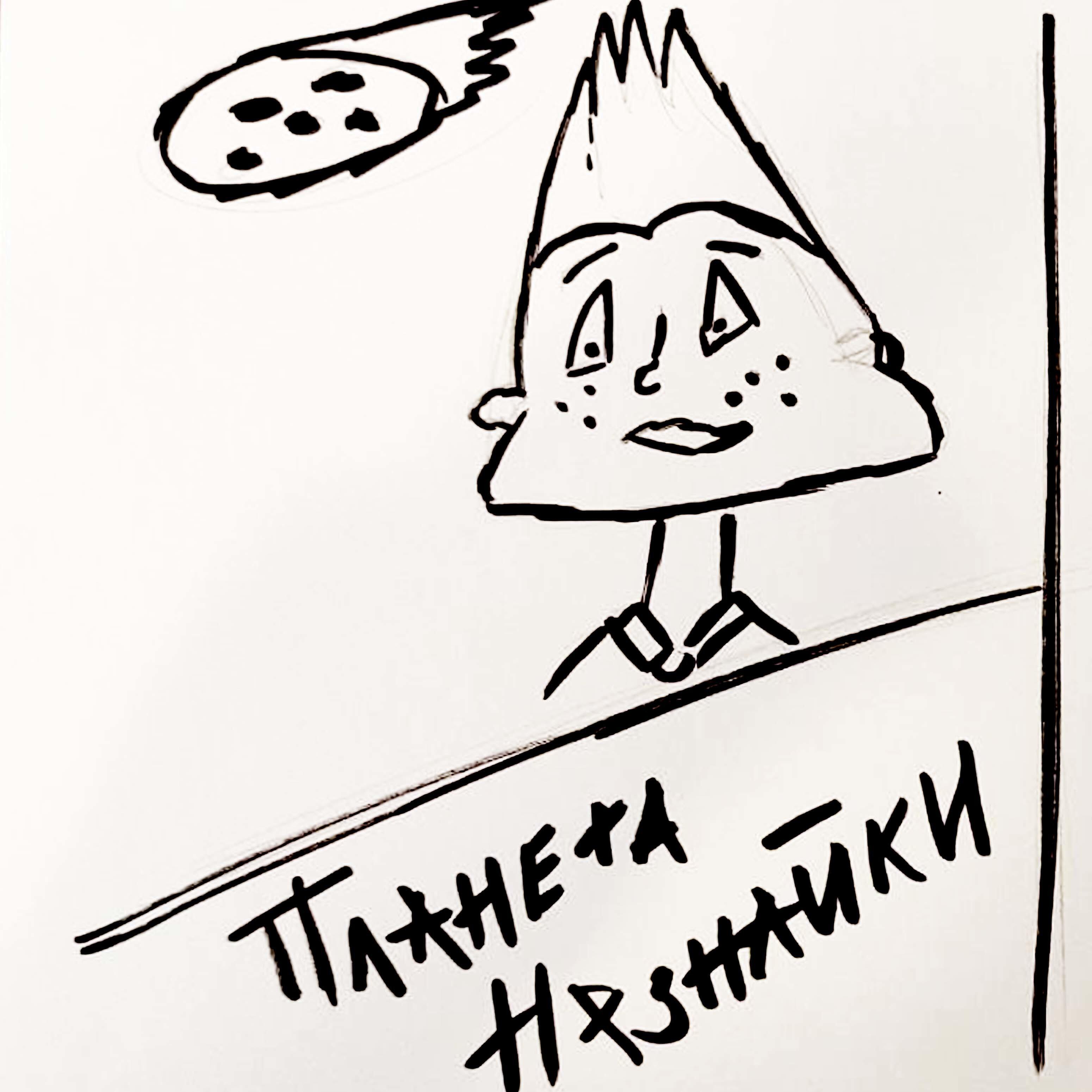 Релиз Планета Незнайки