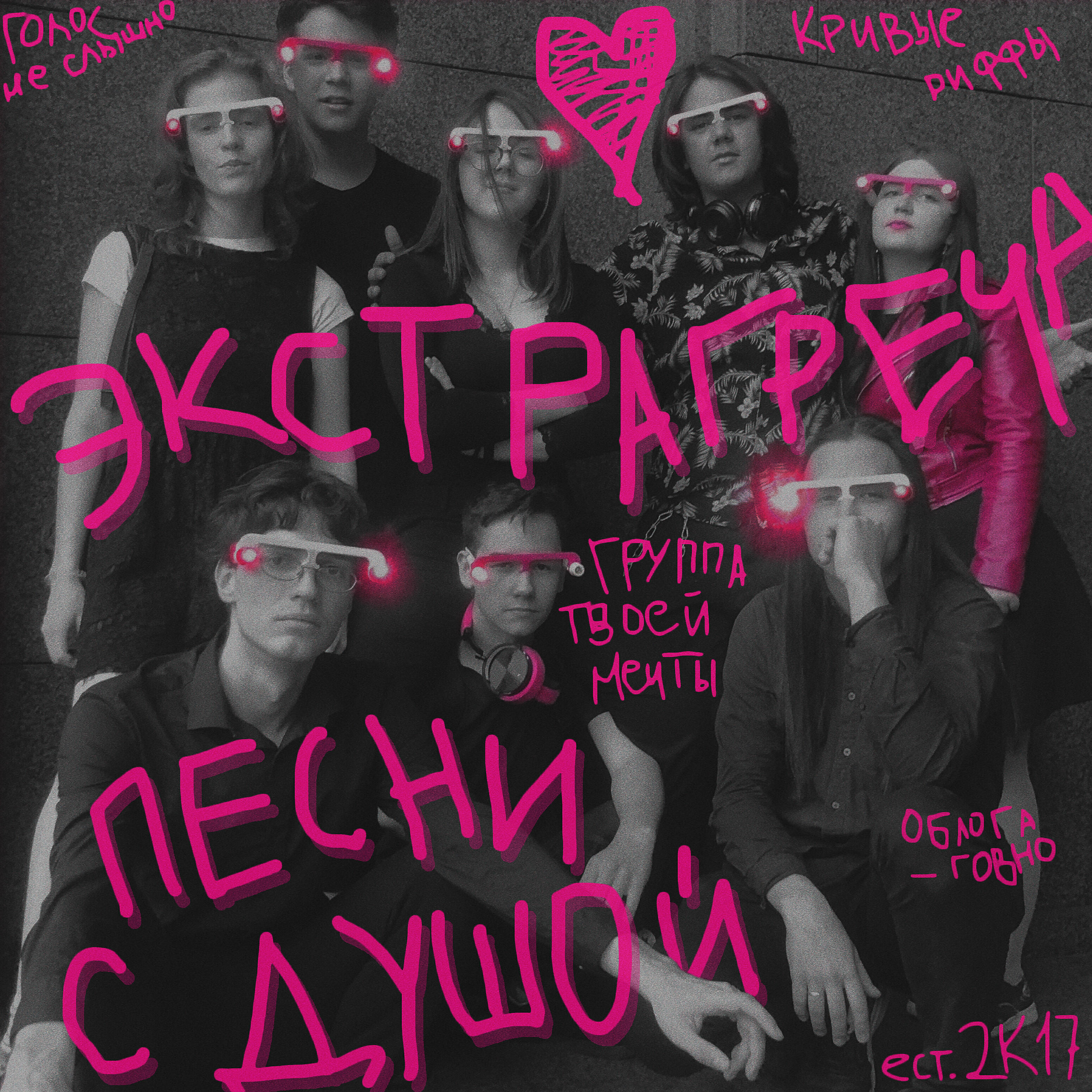 Релиз Песни с душой