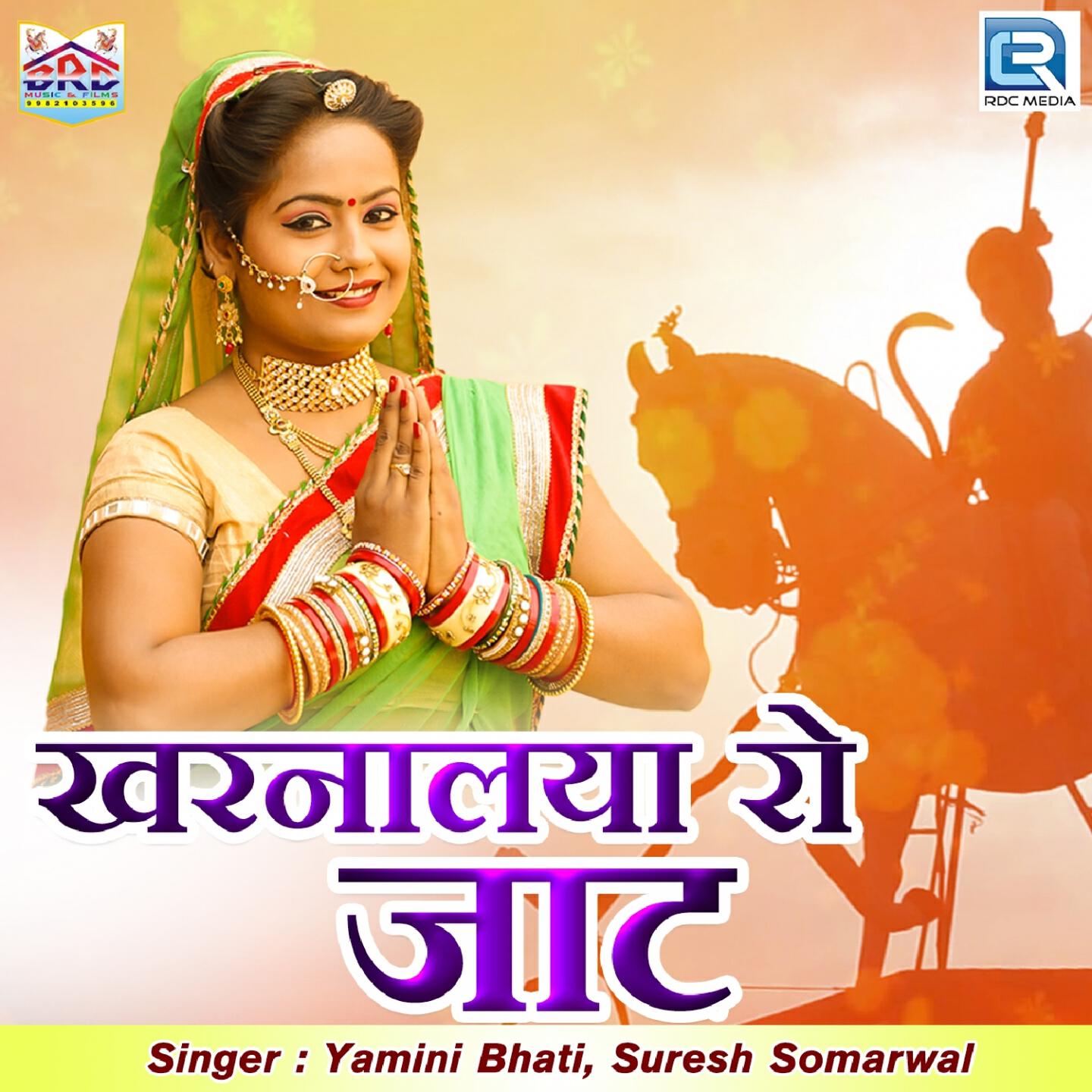 Suresh Somarwal