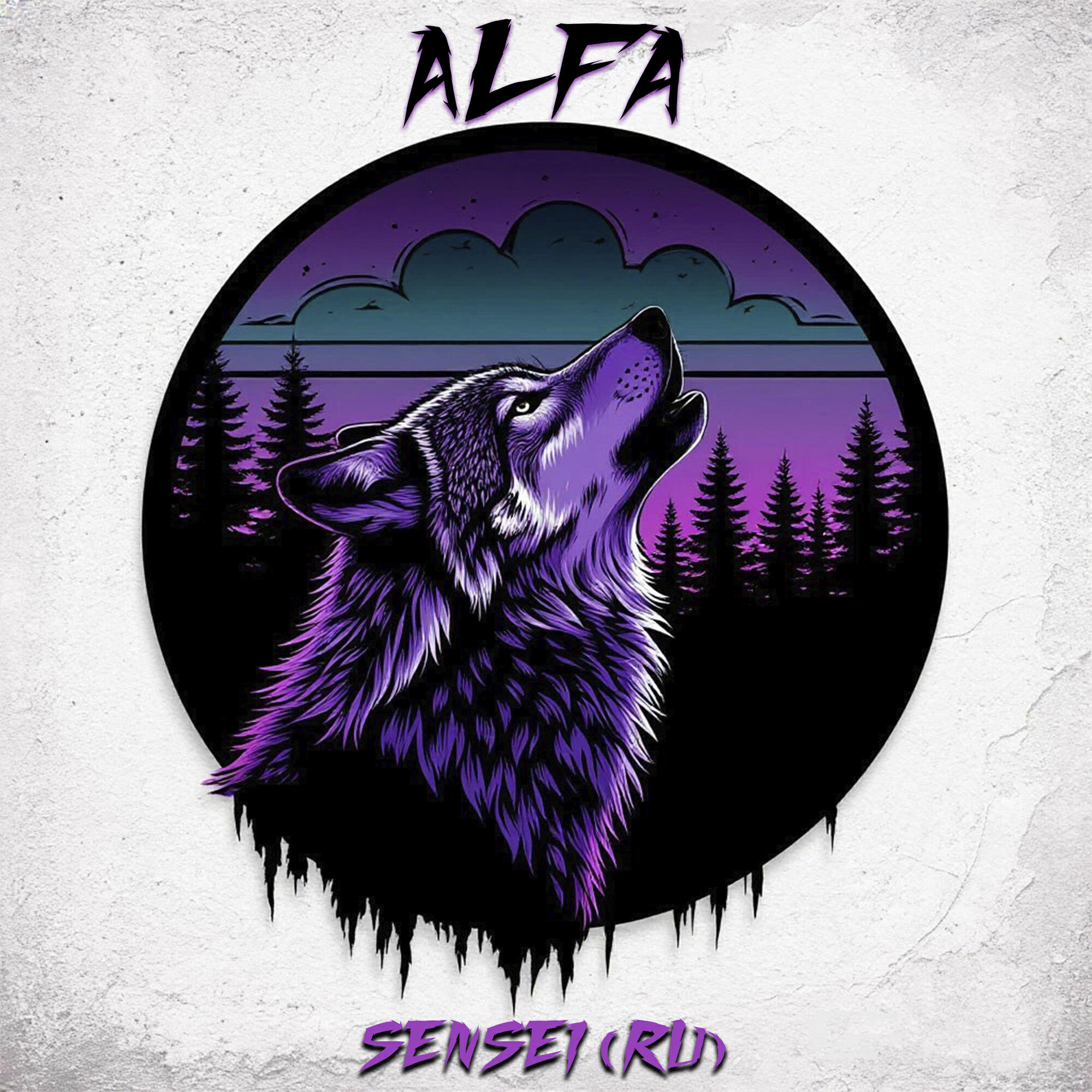 Релиз Alfa