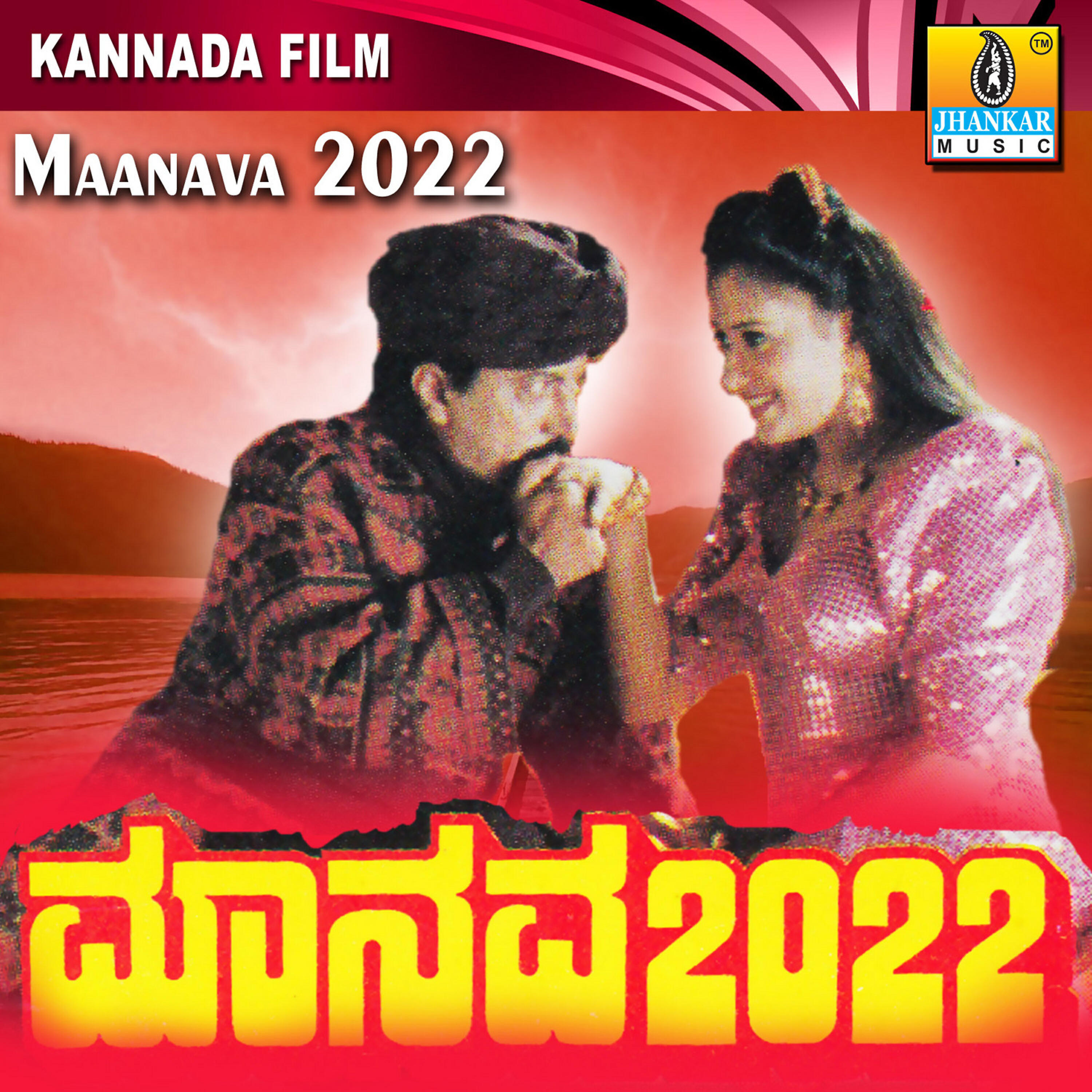 Релиз Maanava 2022 (Original Motion Picture Soundtrack)