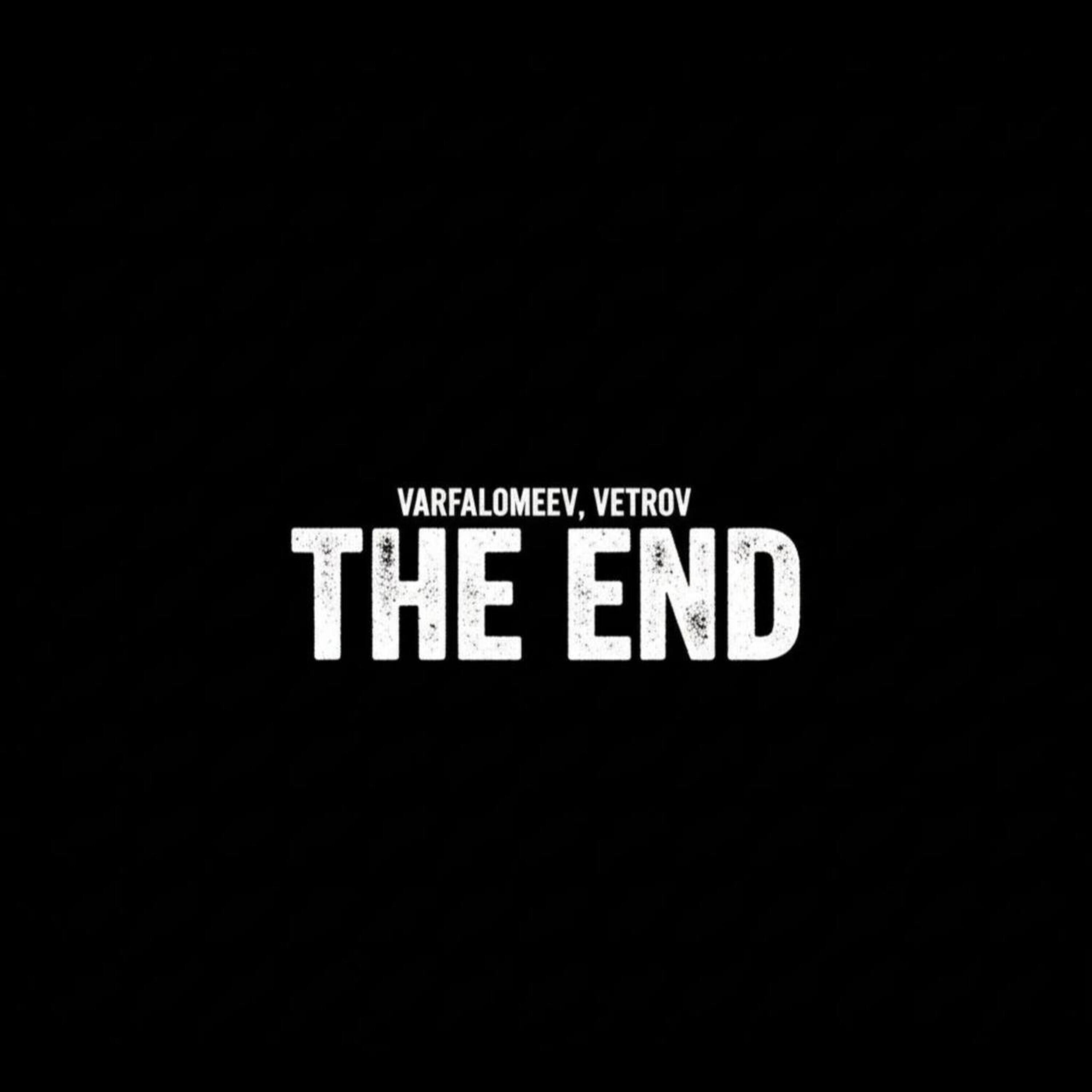 Релиз The End