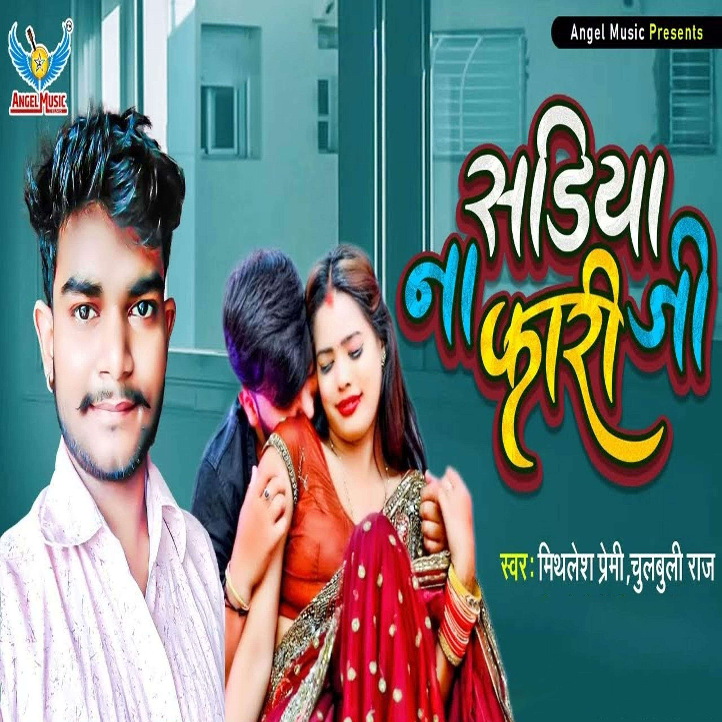 Релиз Sadiya Na Fari Ji