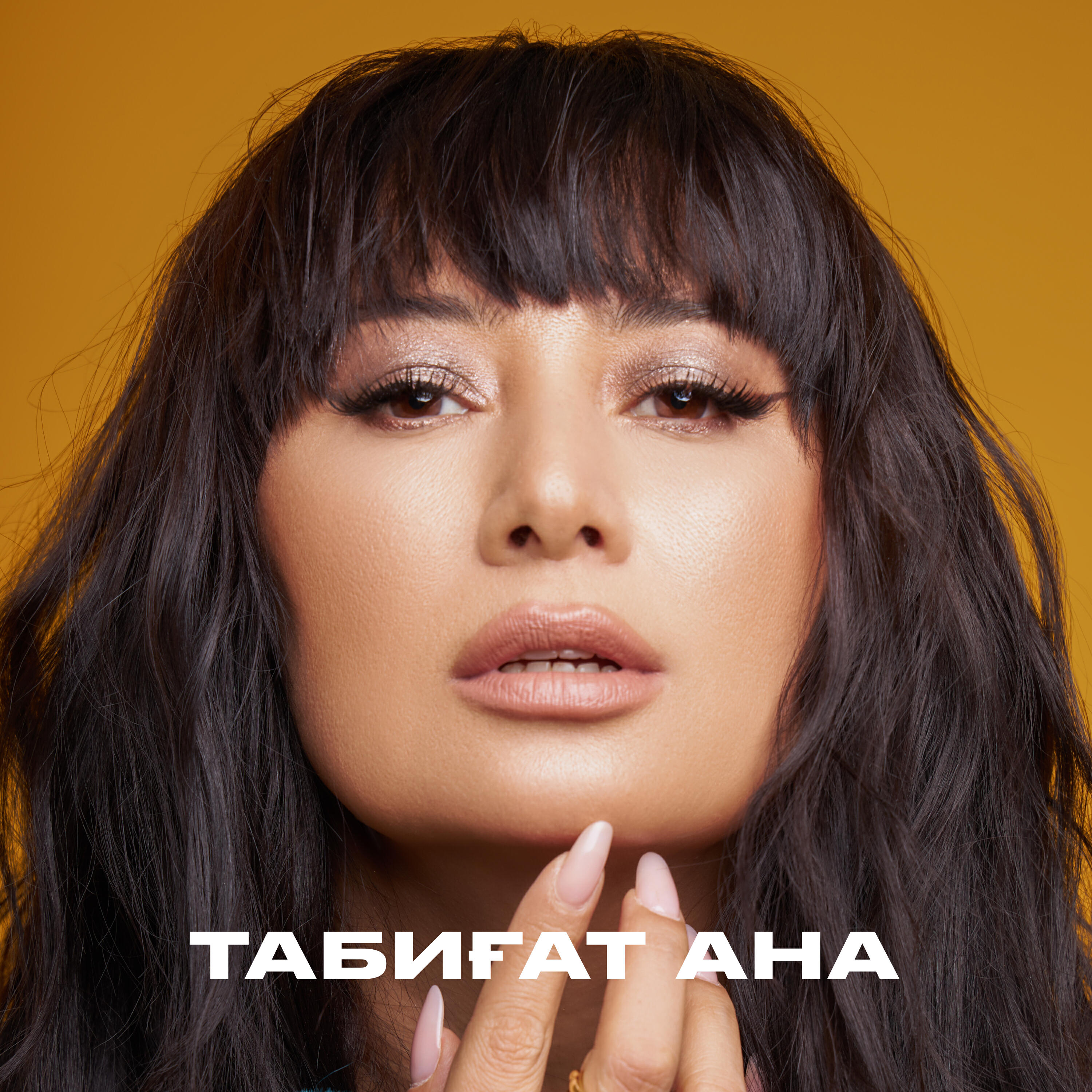 Релиз Табиғат Ана