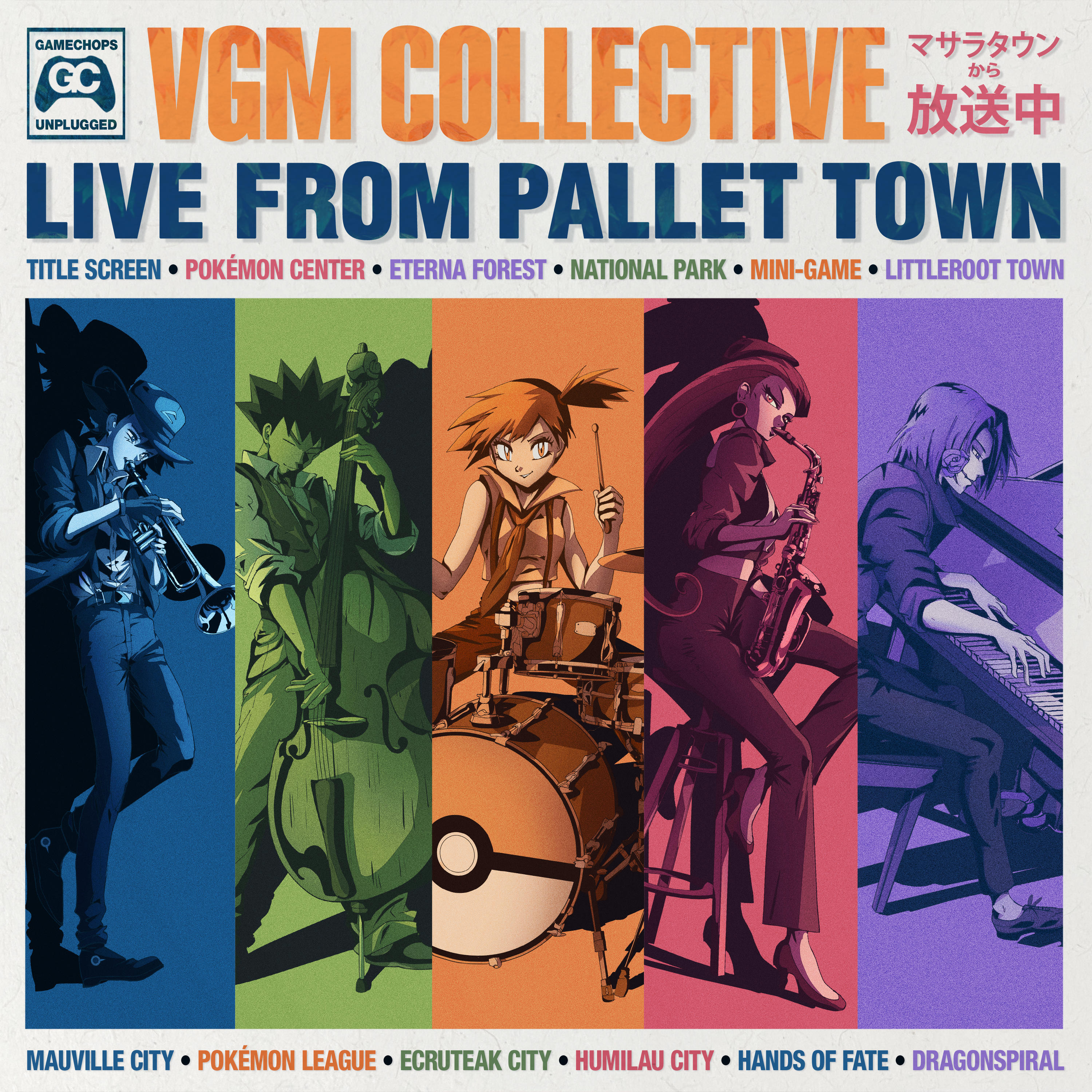 Релиз Live from Pallet Town