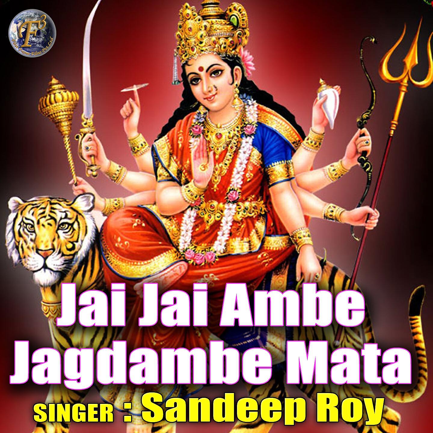 Релиз Jai Jai Ambe Jagdambe Mata