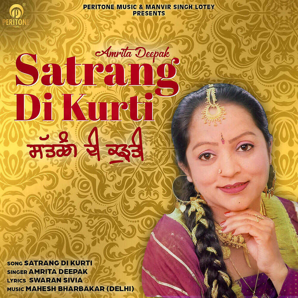 Релиз Satrang Di Kurti