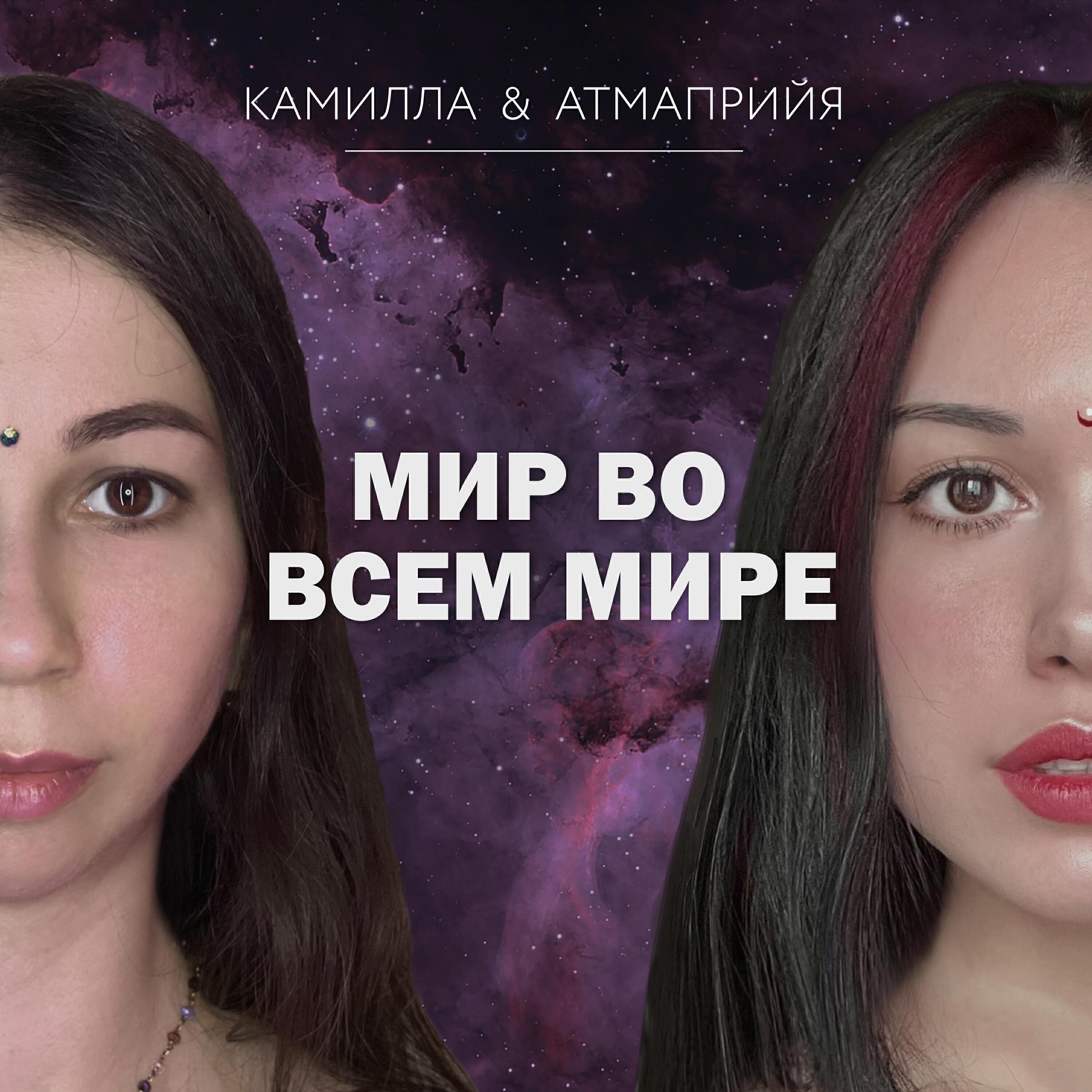 Атмаприйя