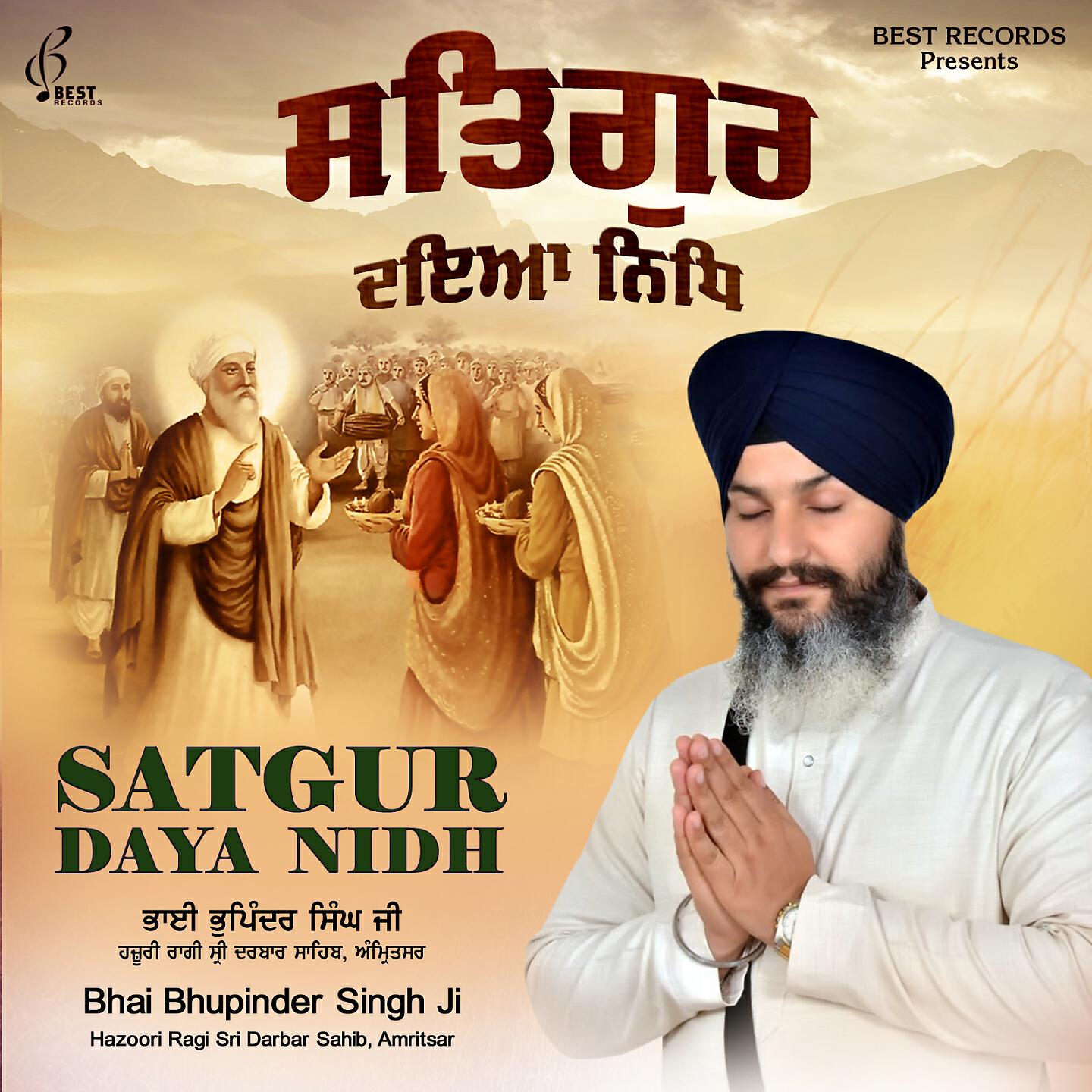 Релиз Satgur Daya Nidh