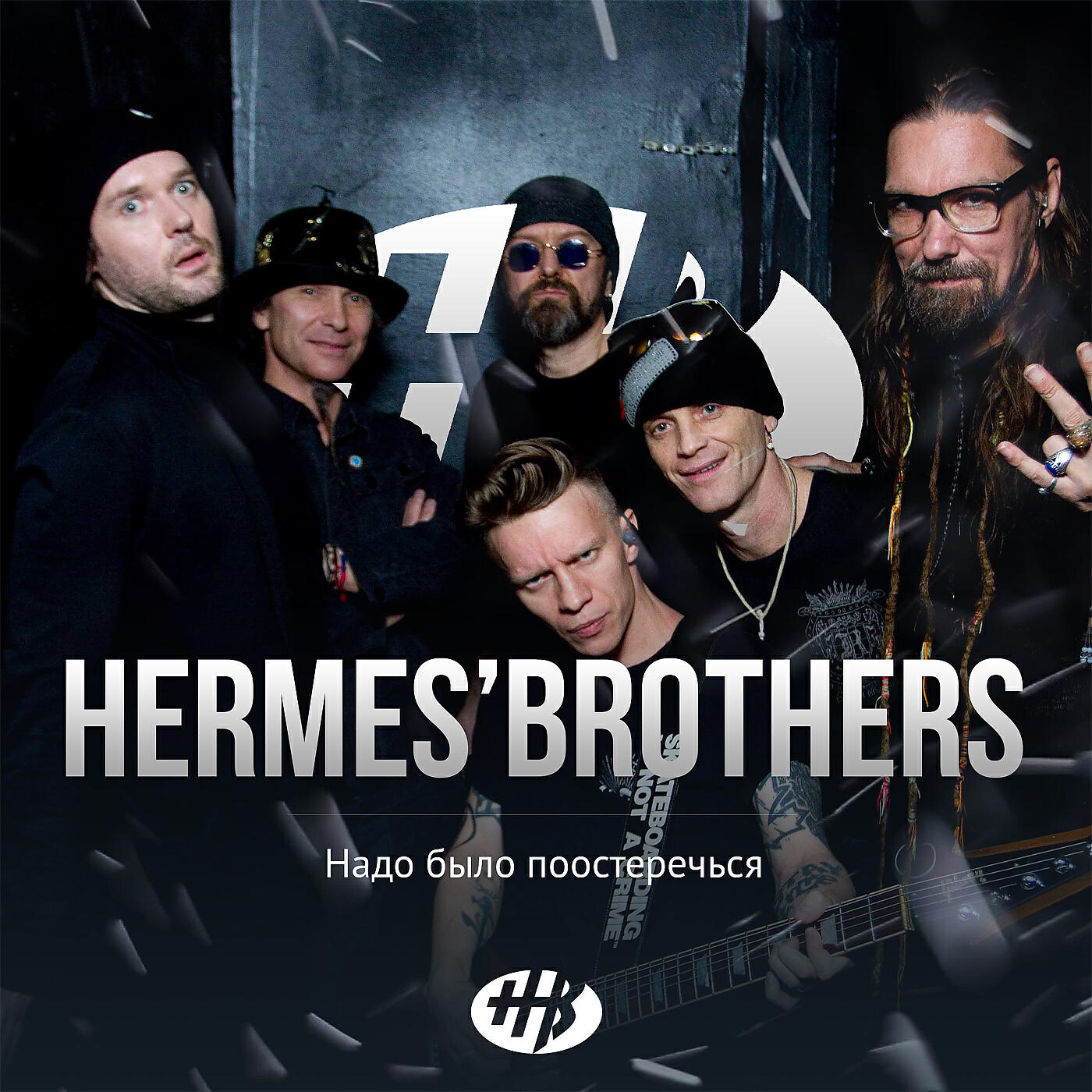 HERMES'BROTHERS