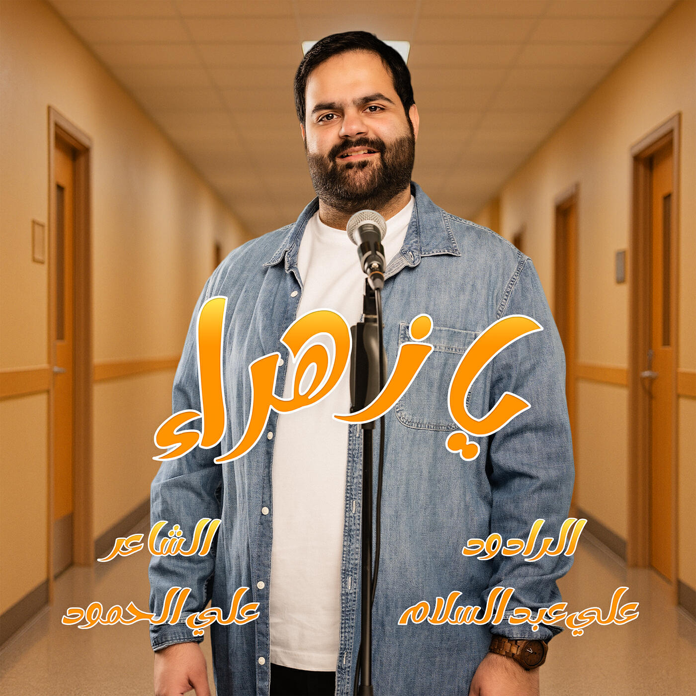 علي عبدالسلام